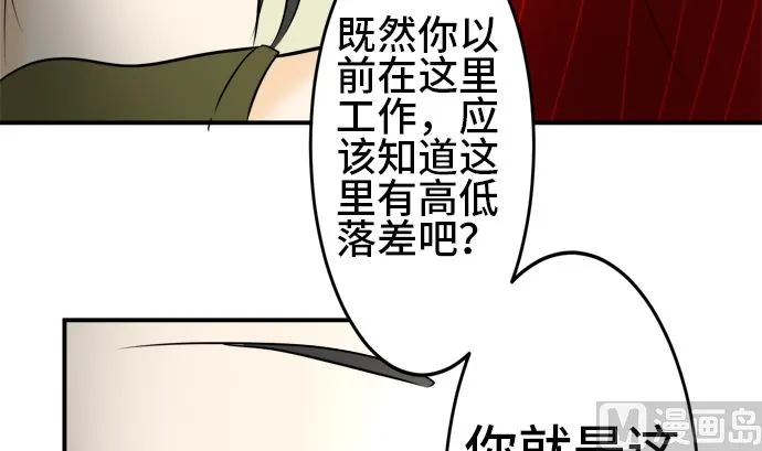 第28话 明日美的情况（9） 第102页