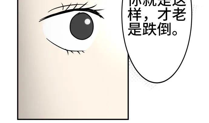 第28话 明日美的情况（9） 第103页