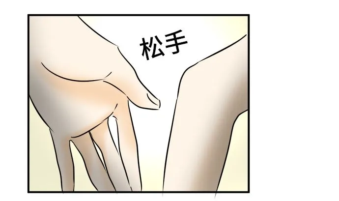 第28话 明日美的情况（9） 第106页