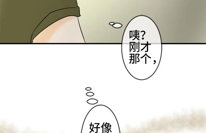 第28话 明日美的情况（9） 第110页