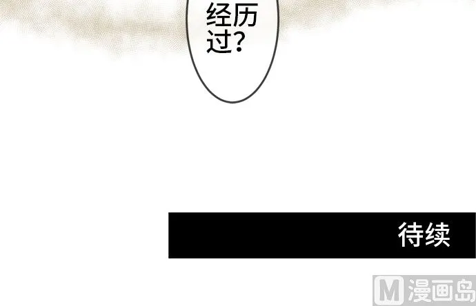 第28话 明日美的情况（9） 第111页