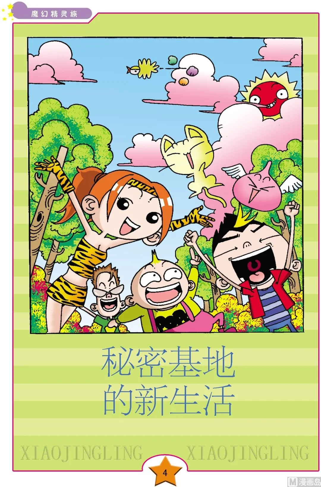 第1话 第1页