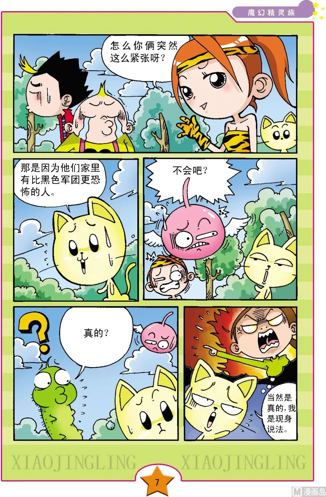 第1话 第4页