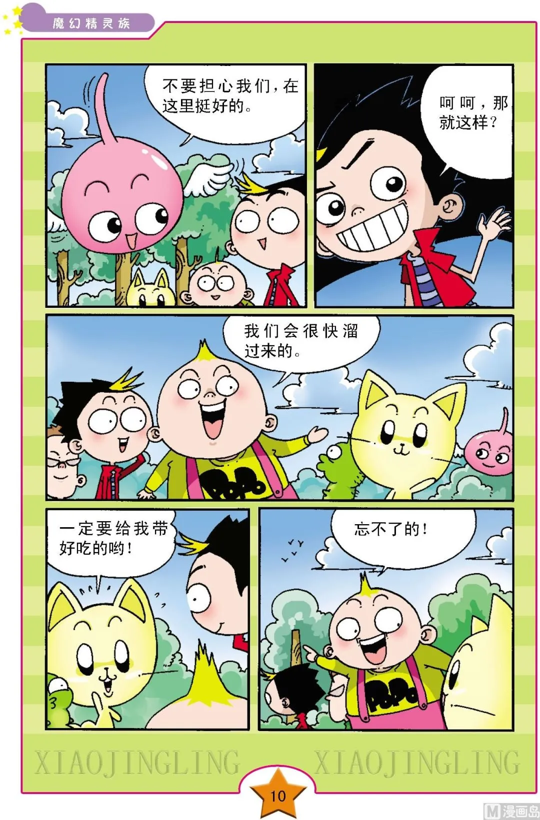 第1话 第7页