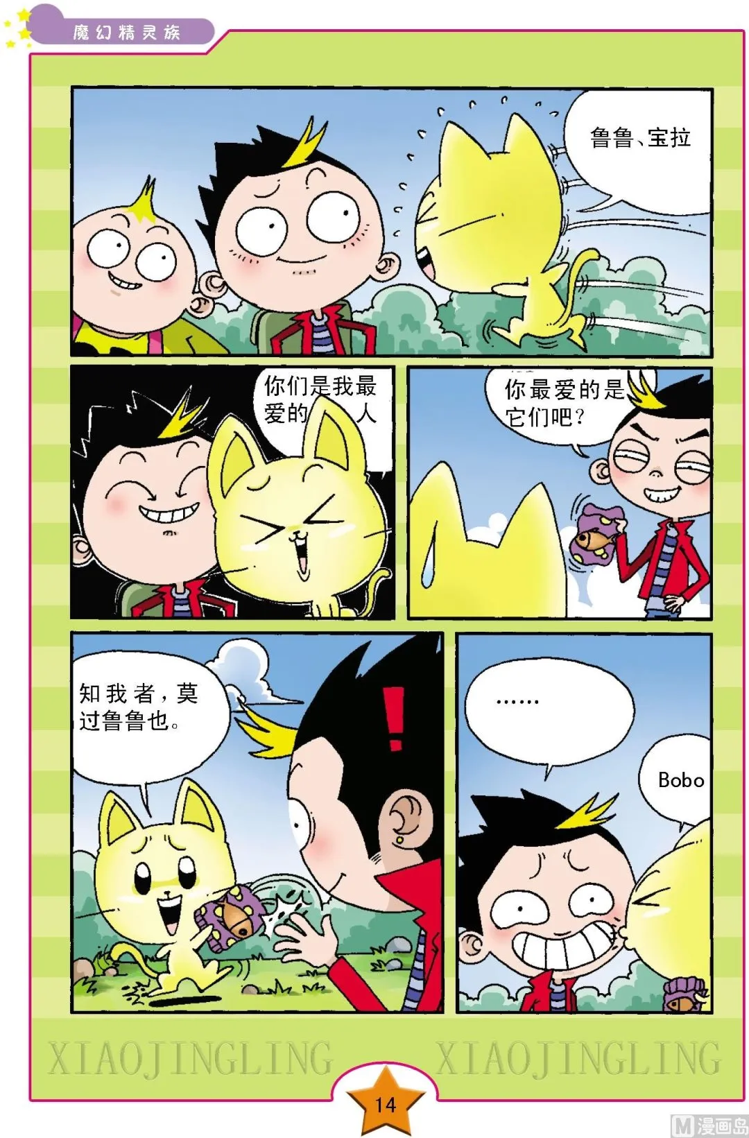 第1话 第11页