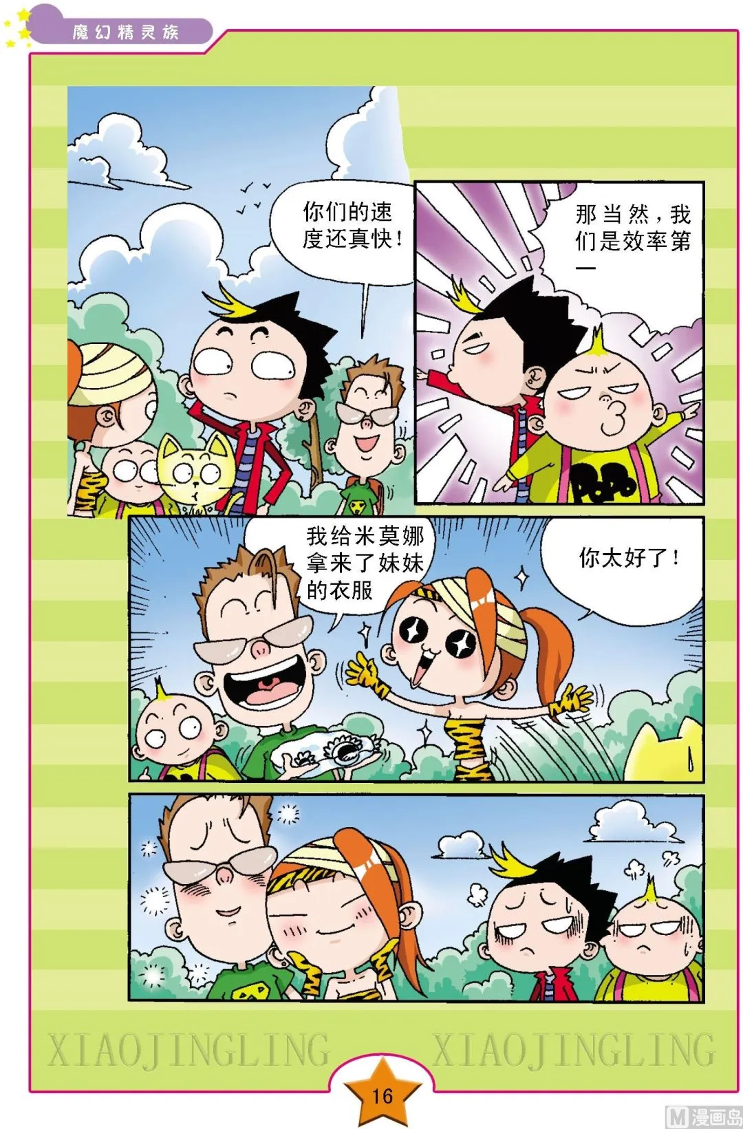 第1话 第13页