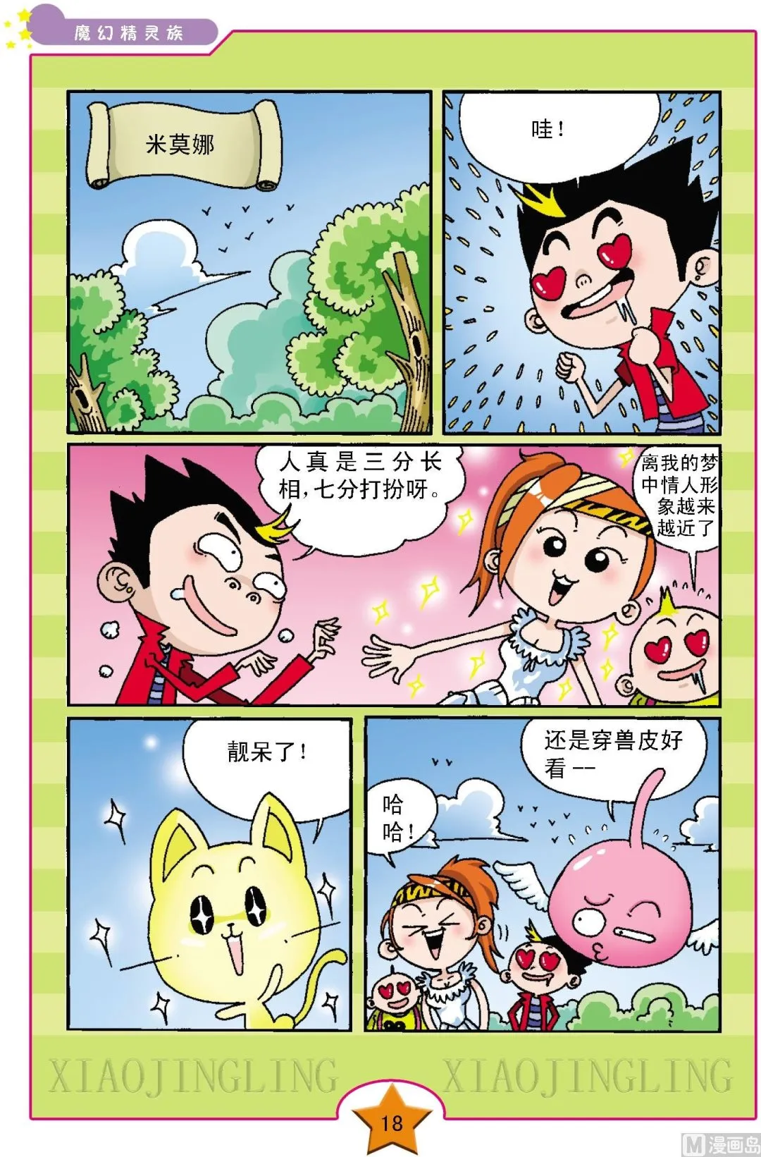 第1话 第15页