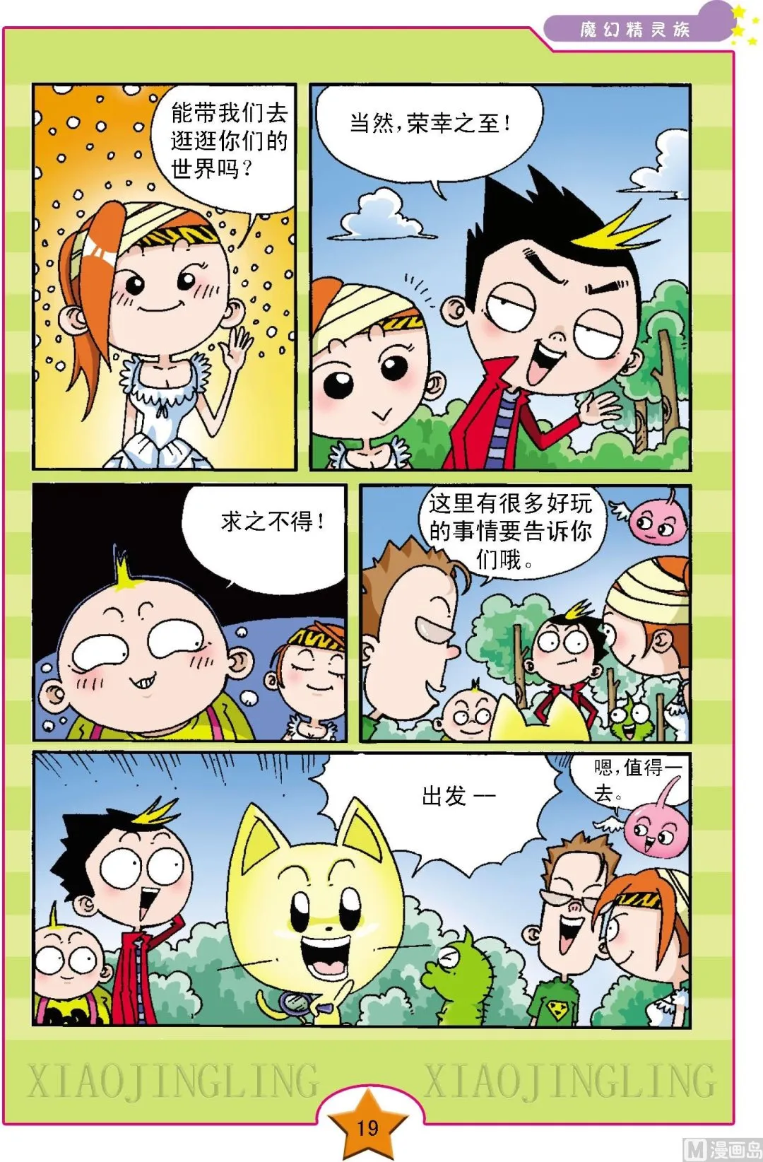 第1话 第16页
