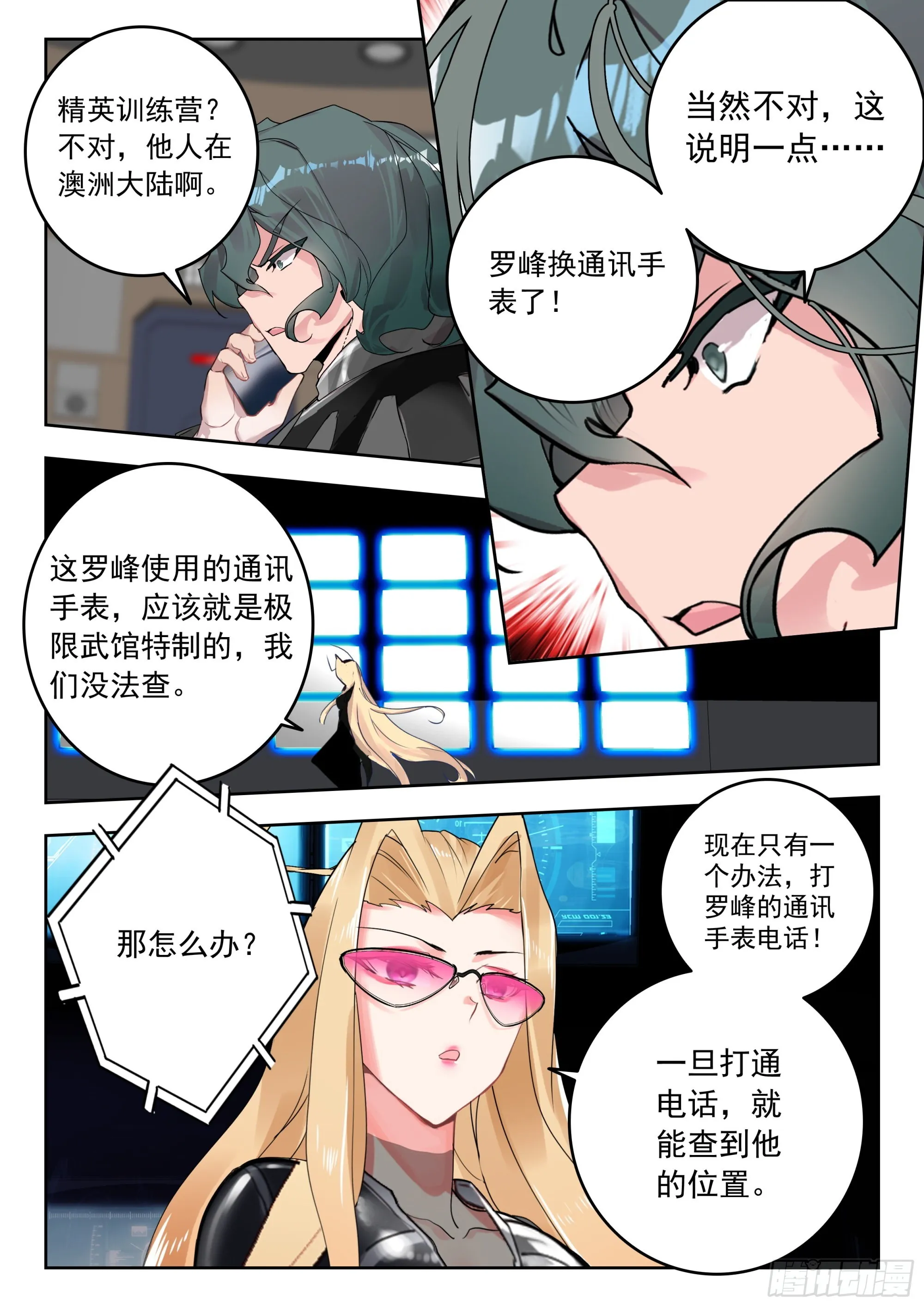 62 金刚猿（上） 第2页