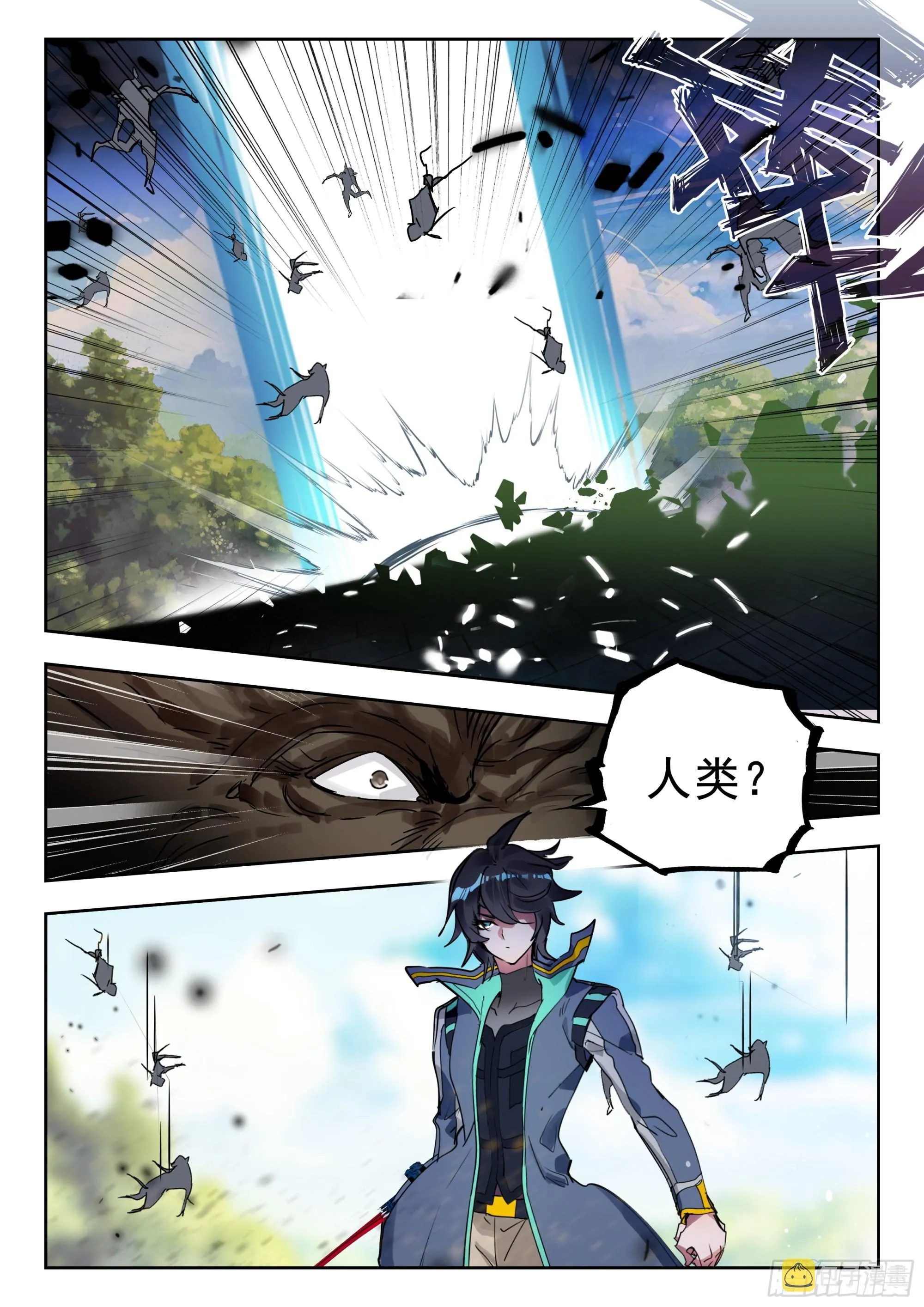 62 金刚猿（上） 第12页