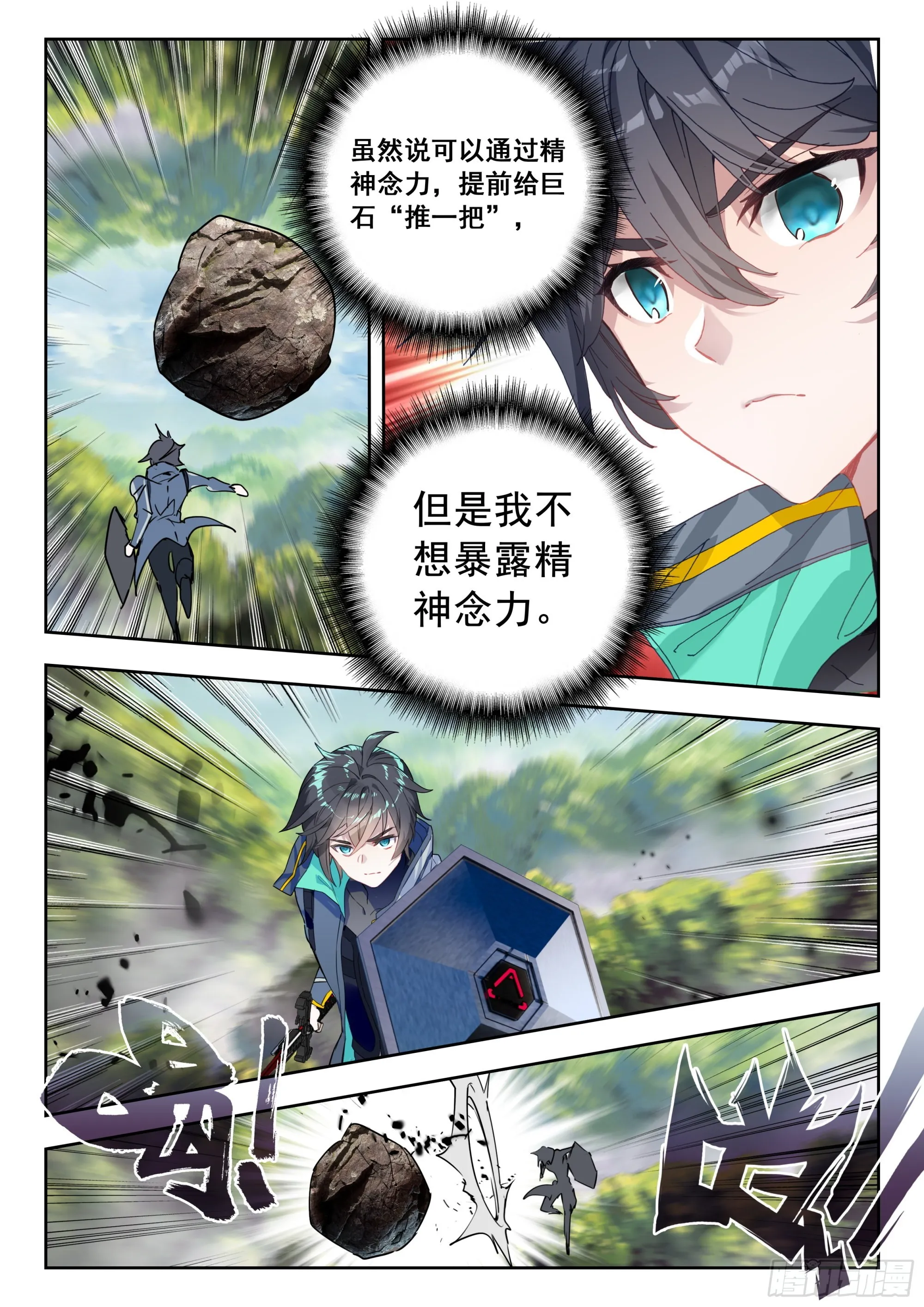 62 金刚猿（下） 第2页