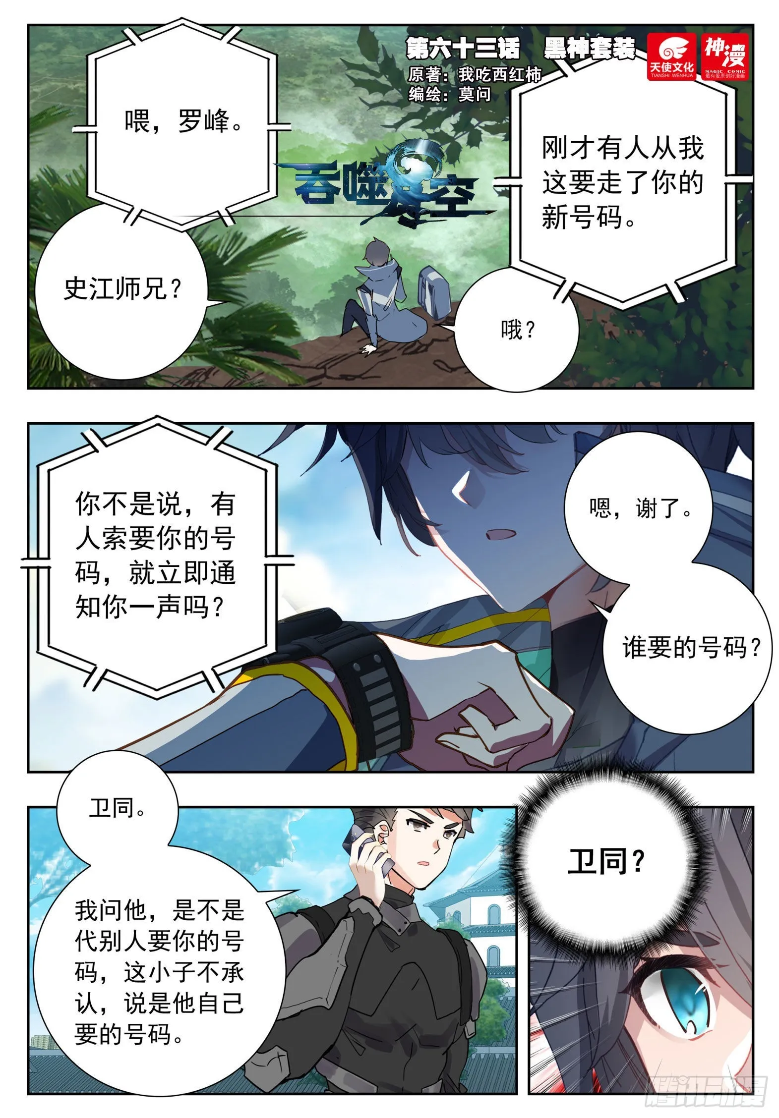 63 黑神套装（上） 第1页