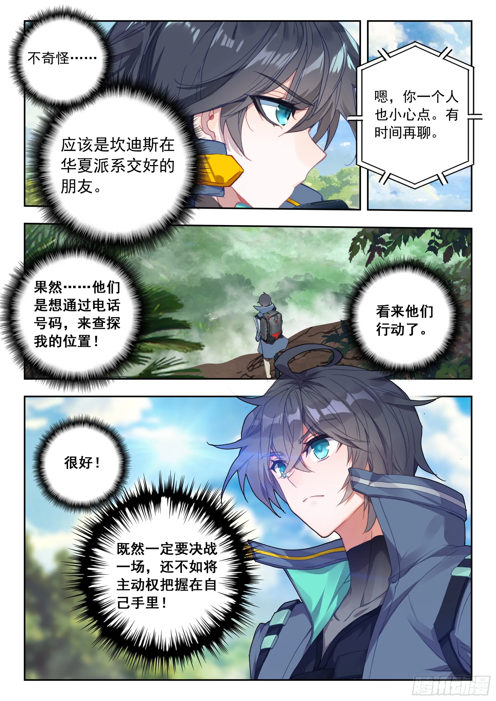 63 黑神套装（上） 第2页