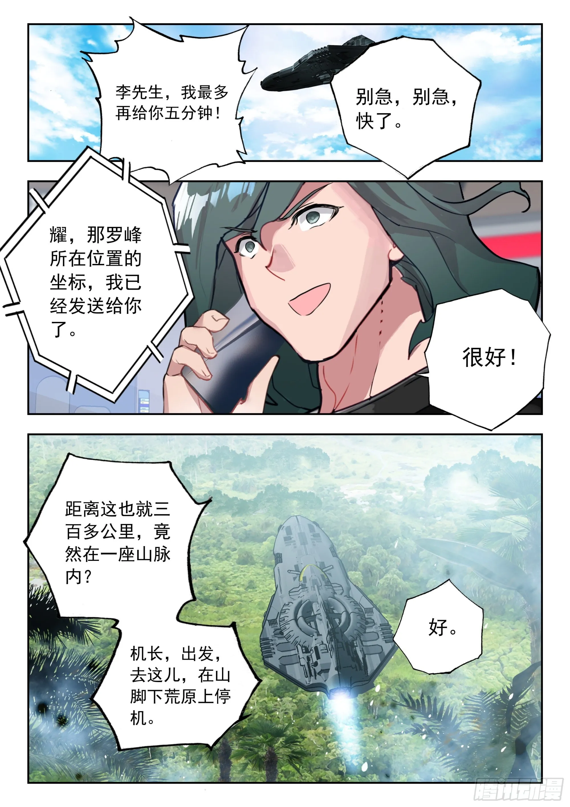 63 黑神套装（上） 第4页