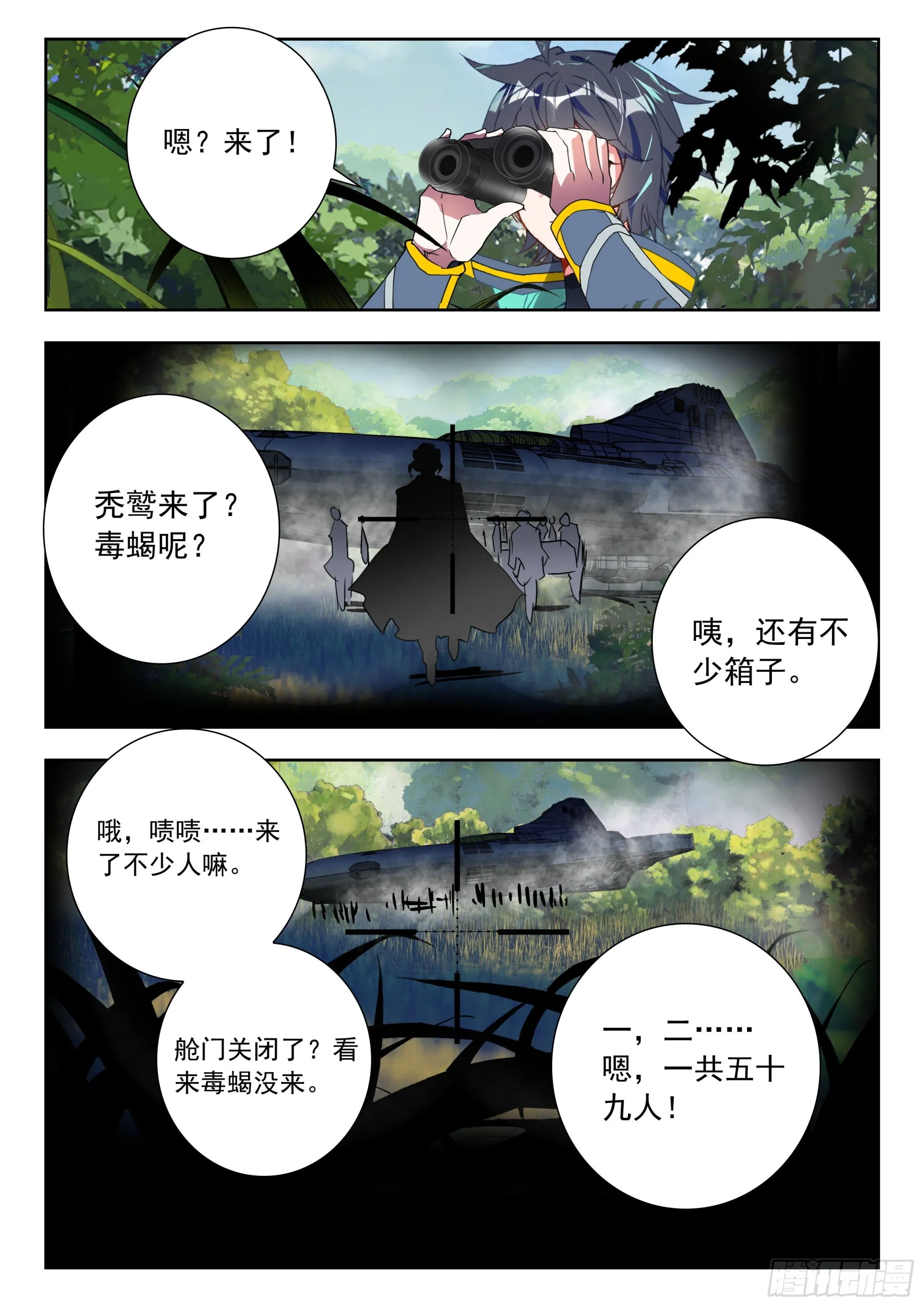 63 黑神套装（上） 第5页
