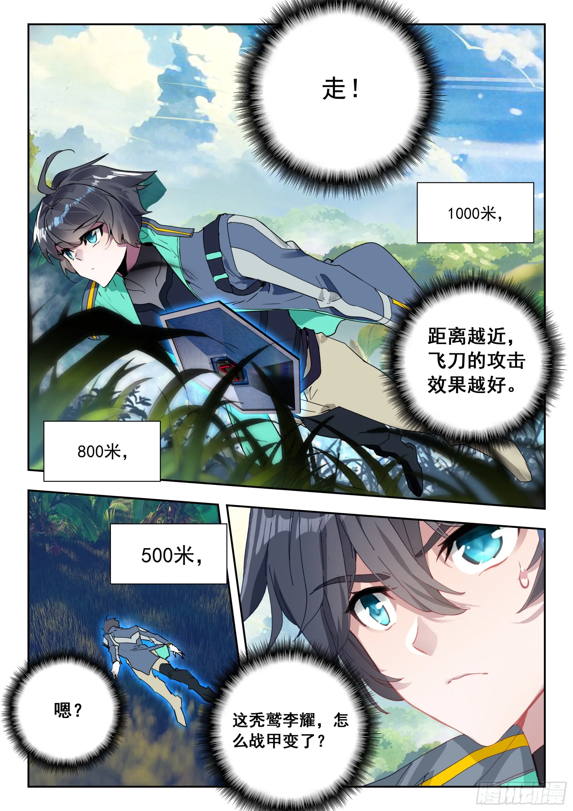 63 黑神套装（上） 第7页