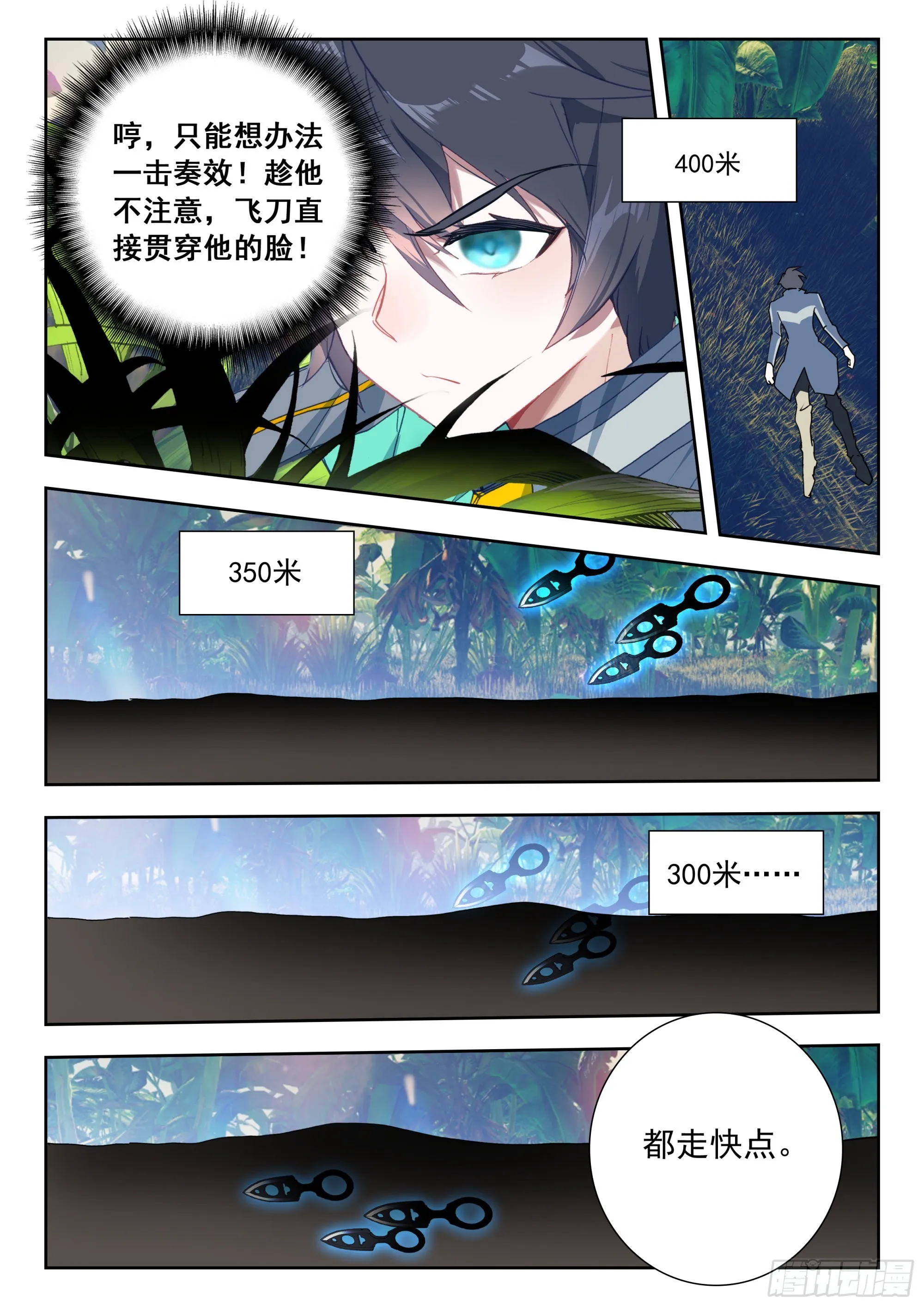 63 黑神套装（上） 第9页