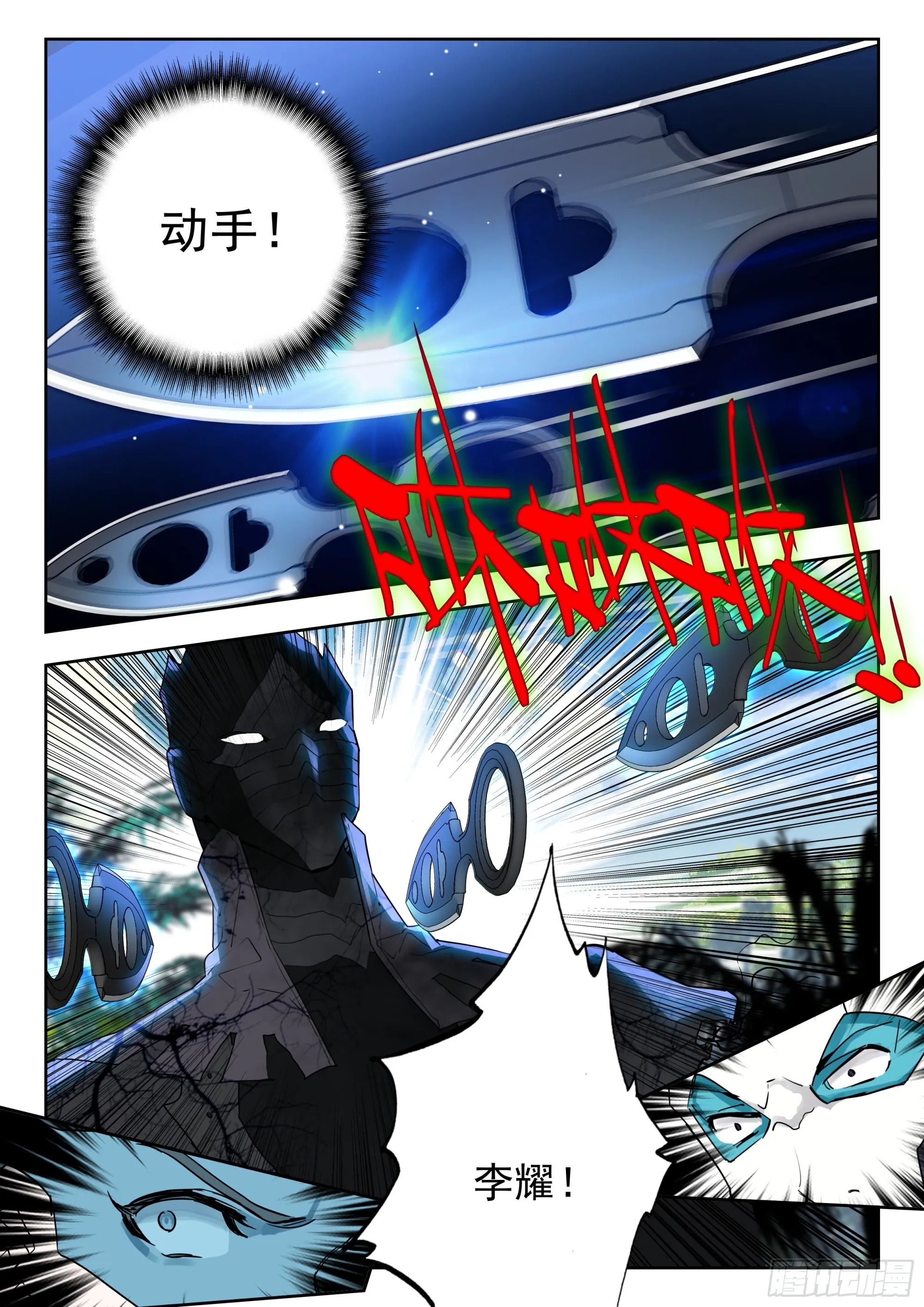 63 黑神套装（上） 第11页
