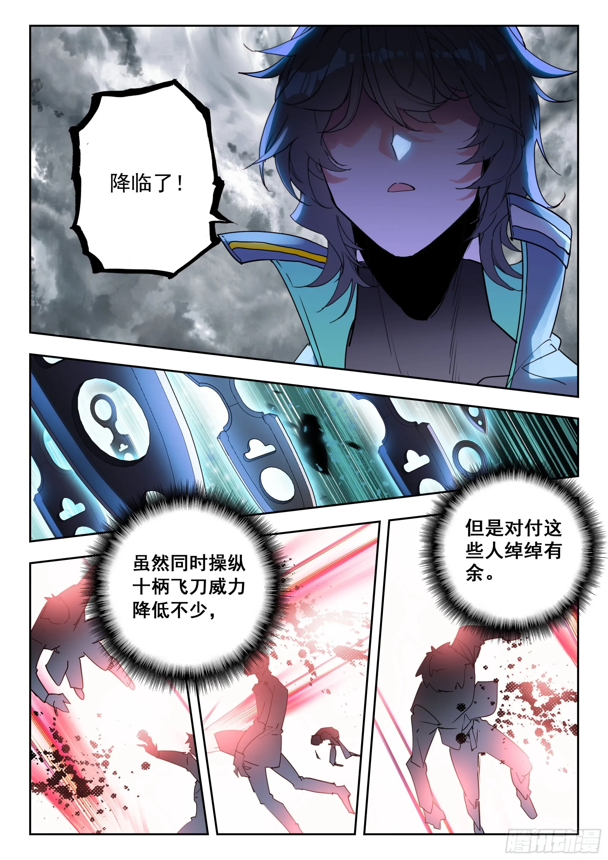 63 黑神套装（下） 第3页
