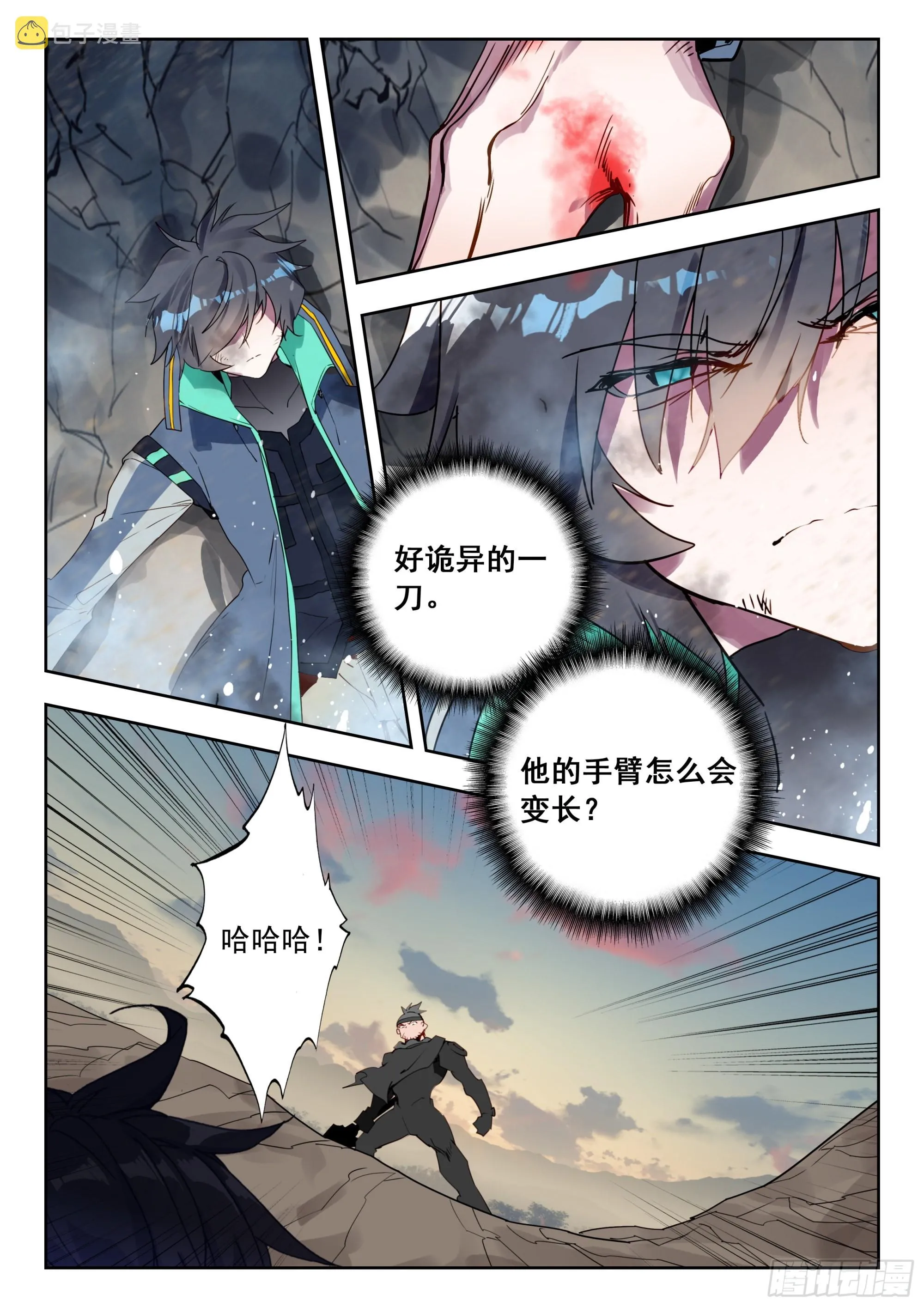 63 黑神套装（下） 第9页