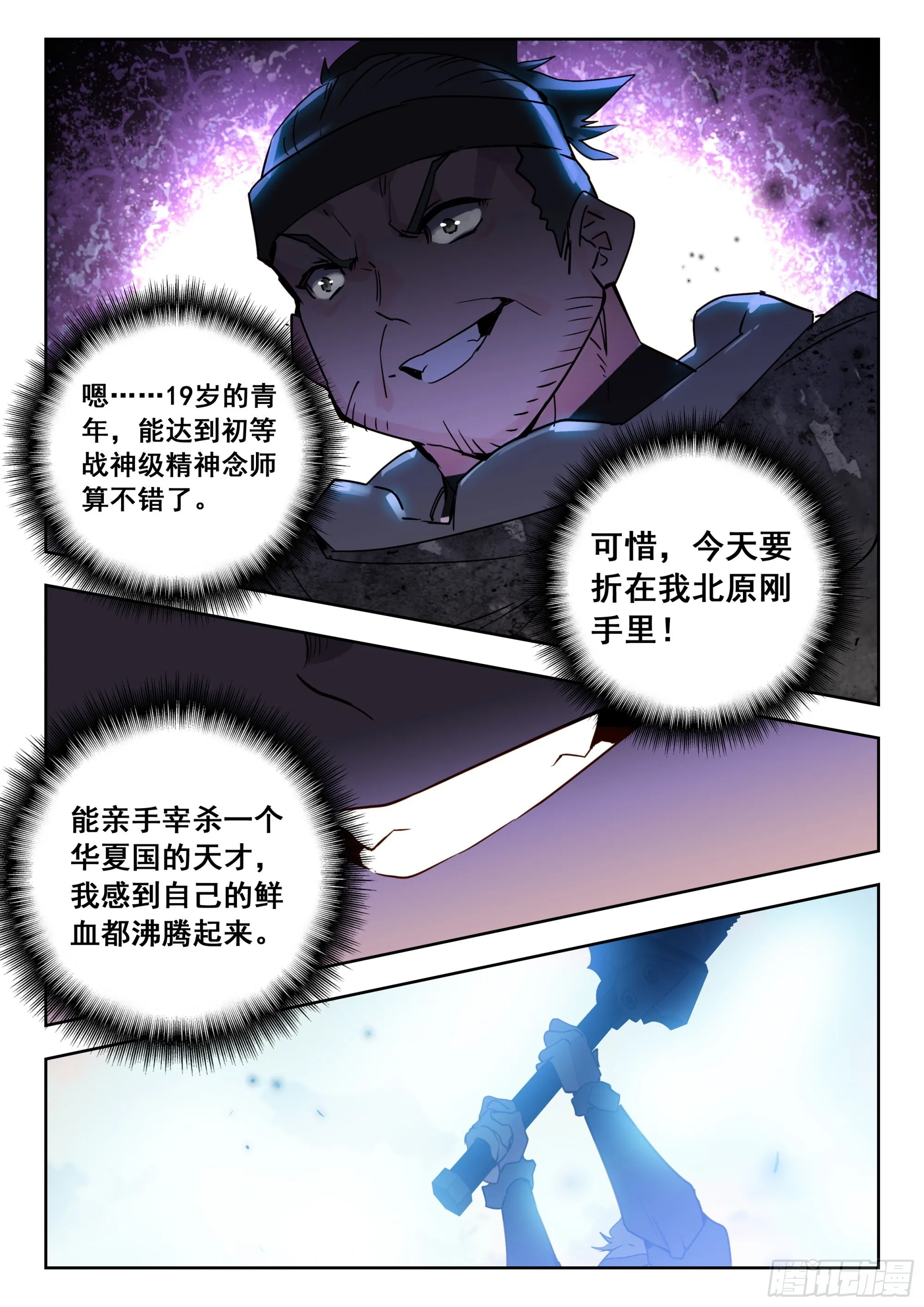 63 黑神套装（下） 第10页