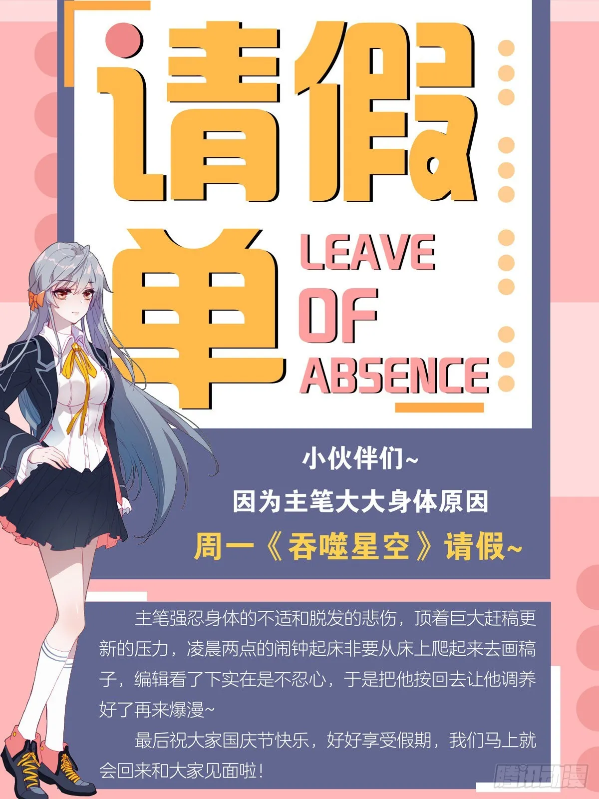 休息一下 第1页