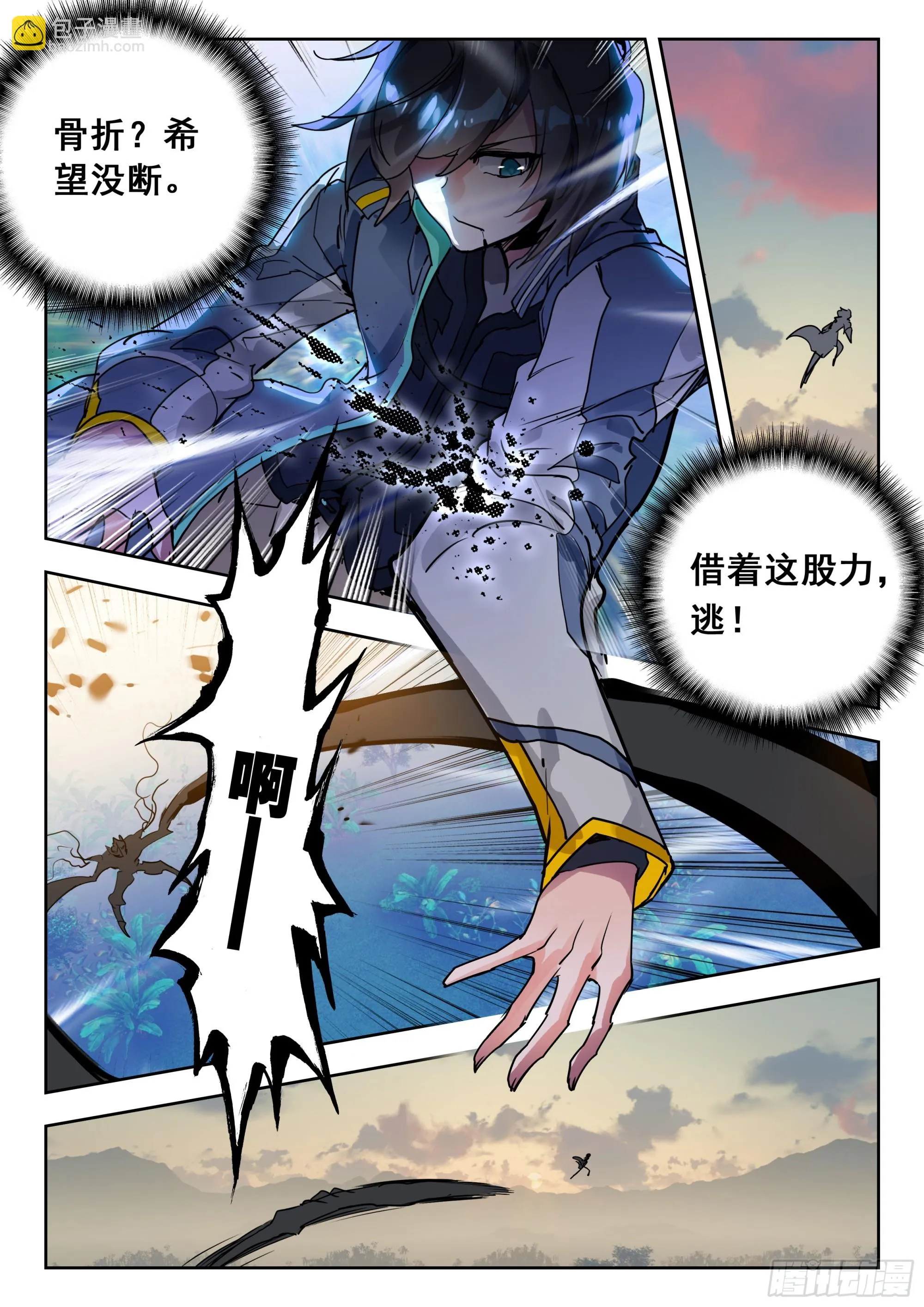 64 伤（上） 第4页