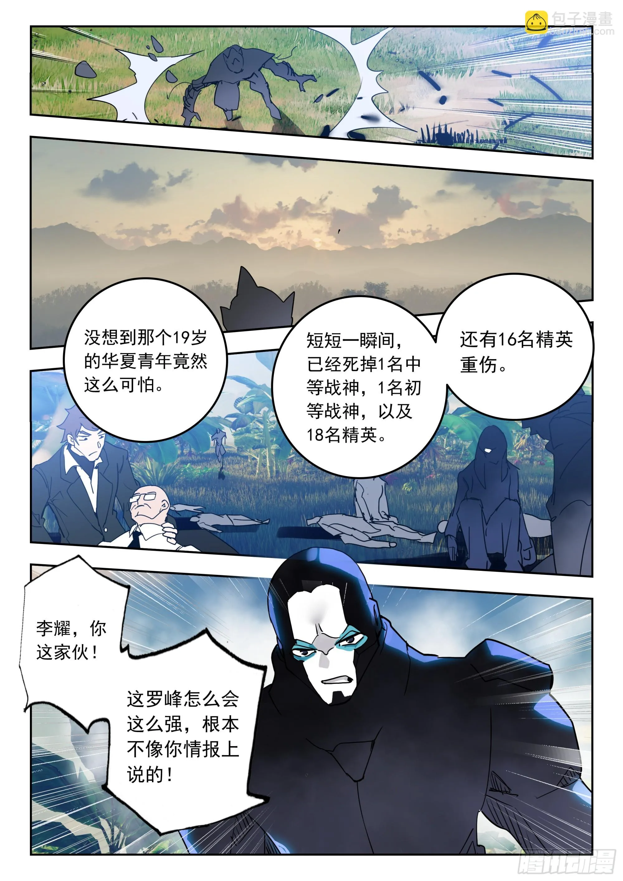 64 伤（上） 第5页