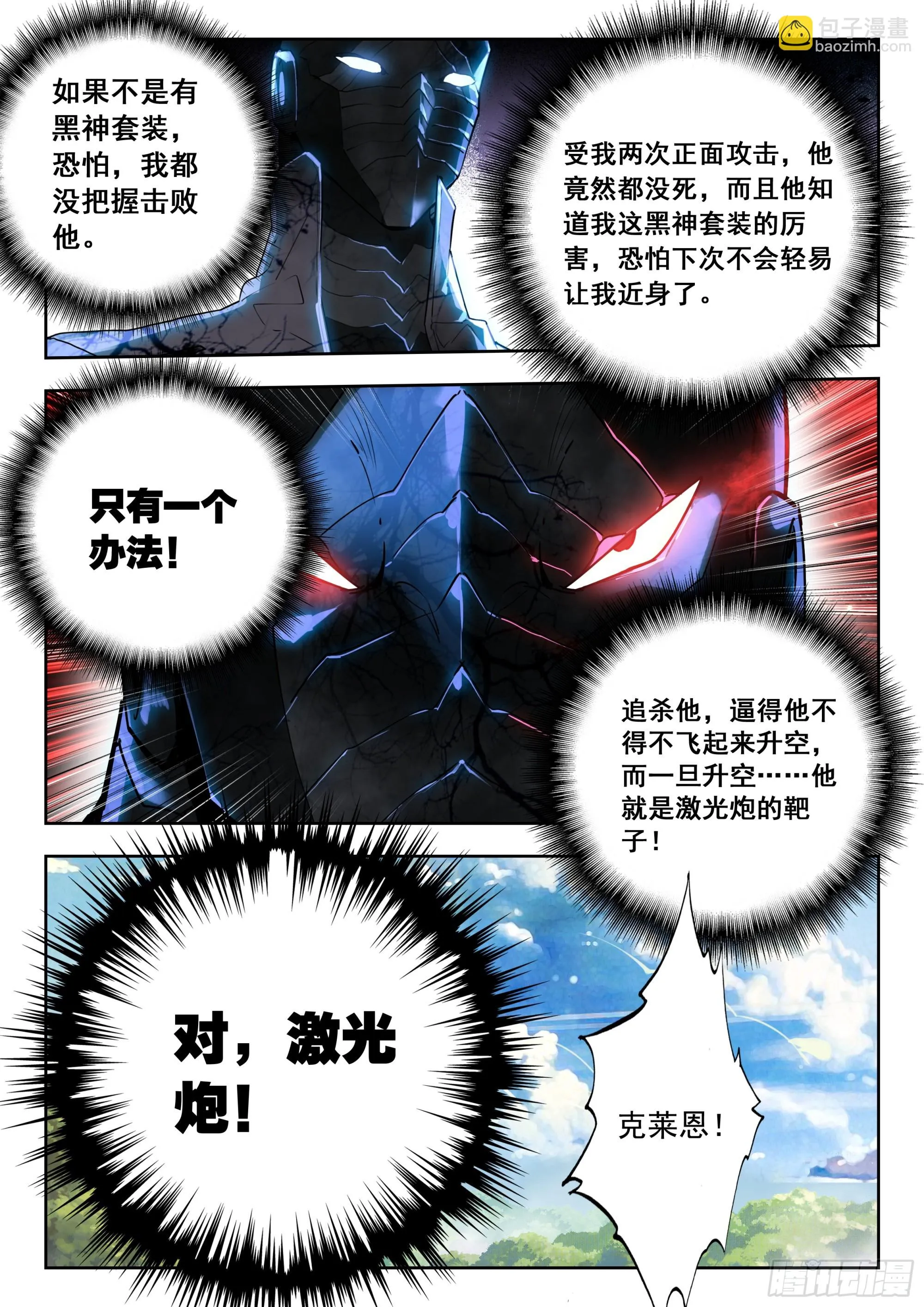 64 伤（上） 第7页