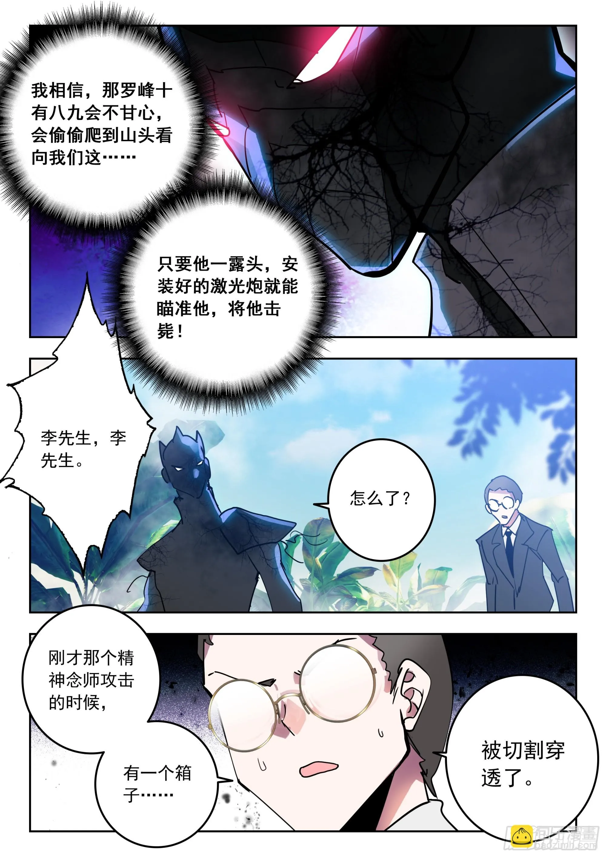 64 伤（上） 第9页