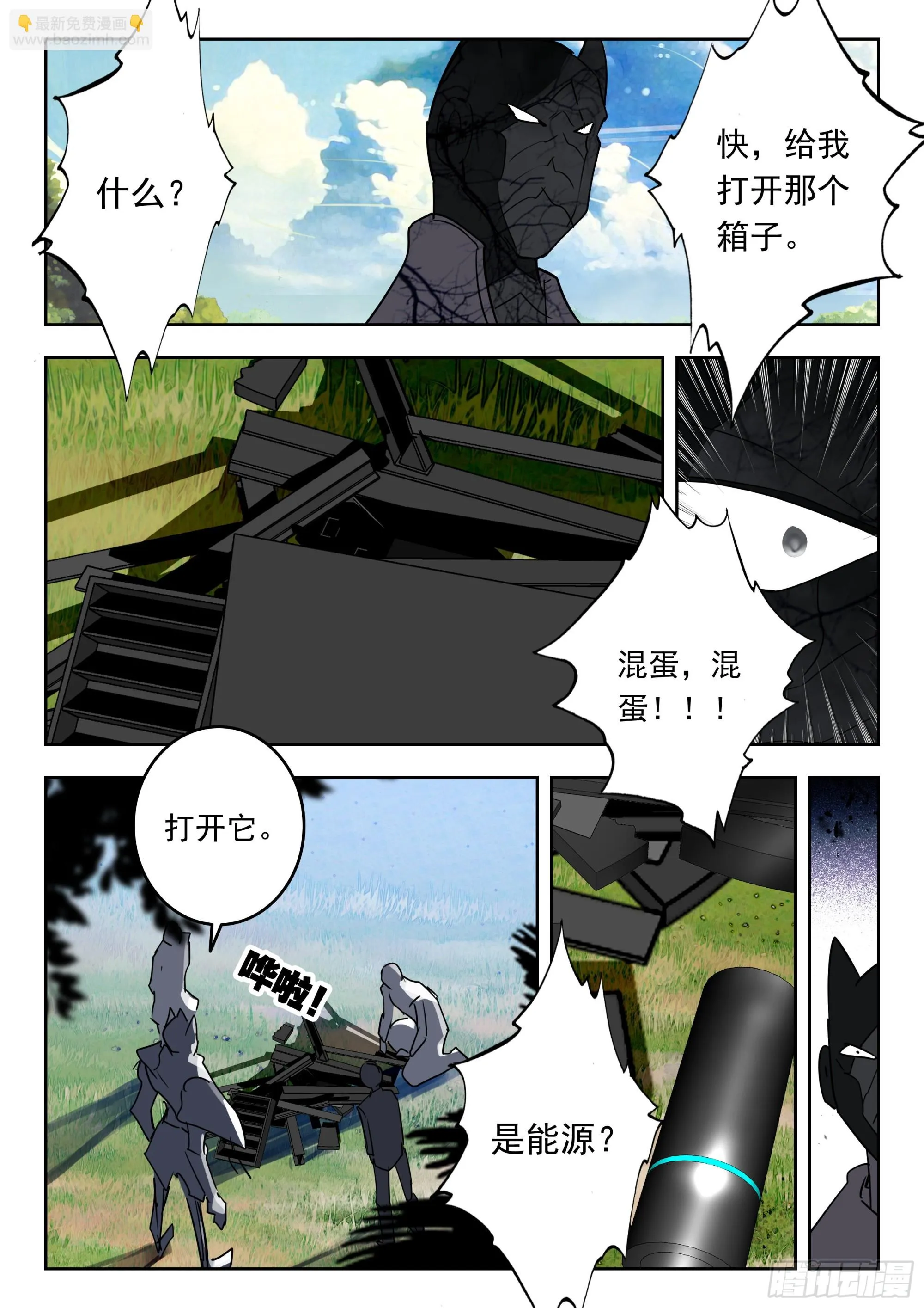64 伤（上） 第10页
