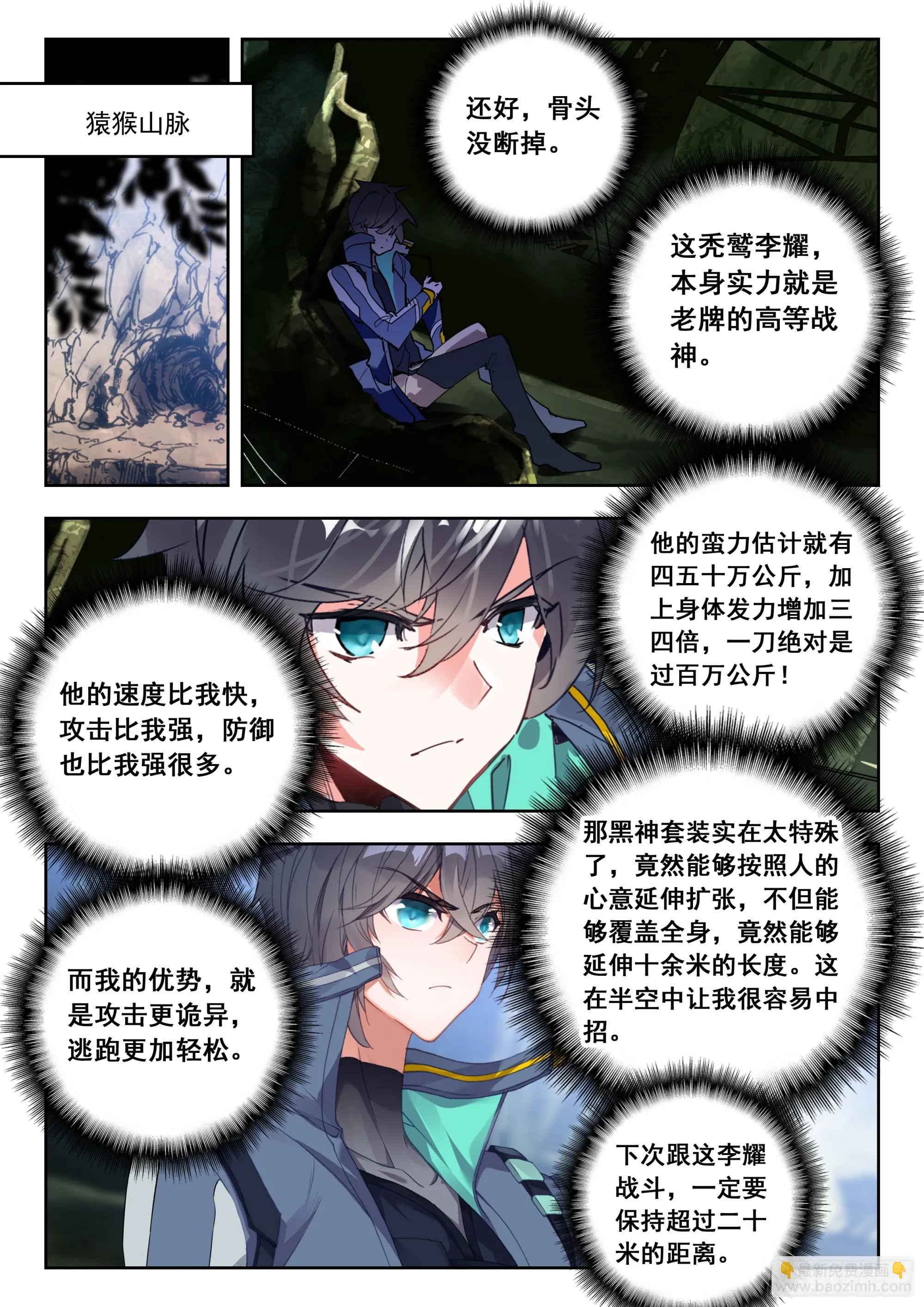 64 伤（上） 第12页