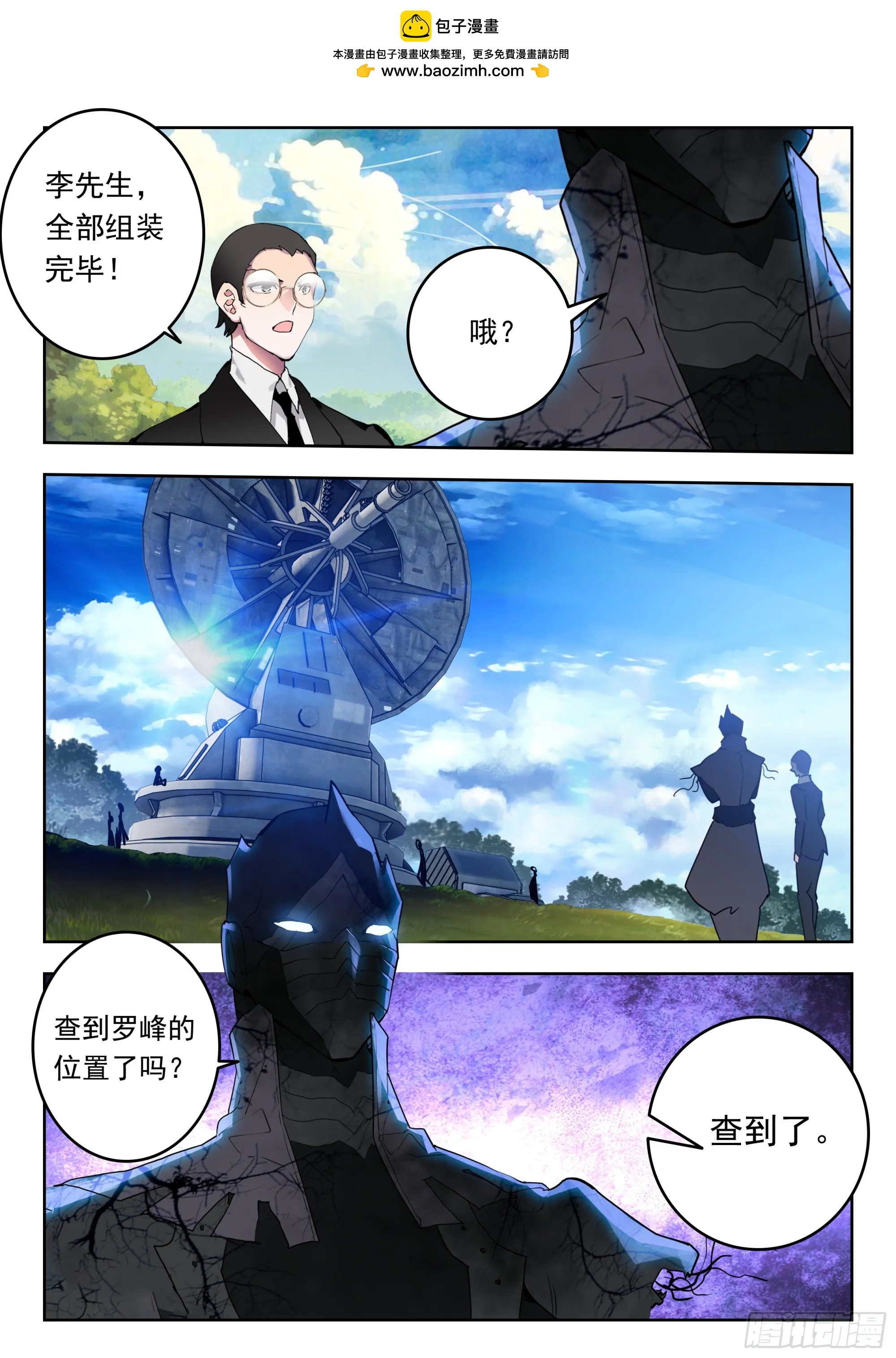 64 伤（下） 第1页