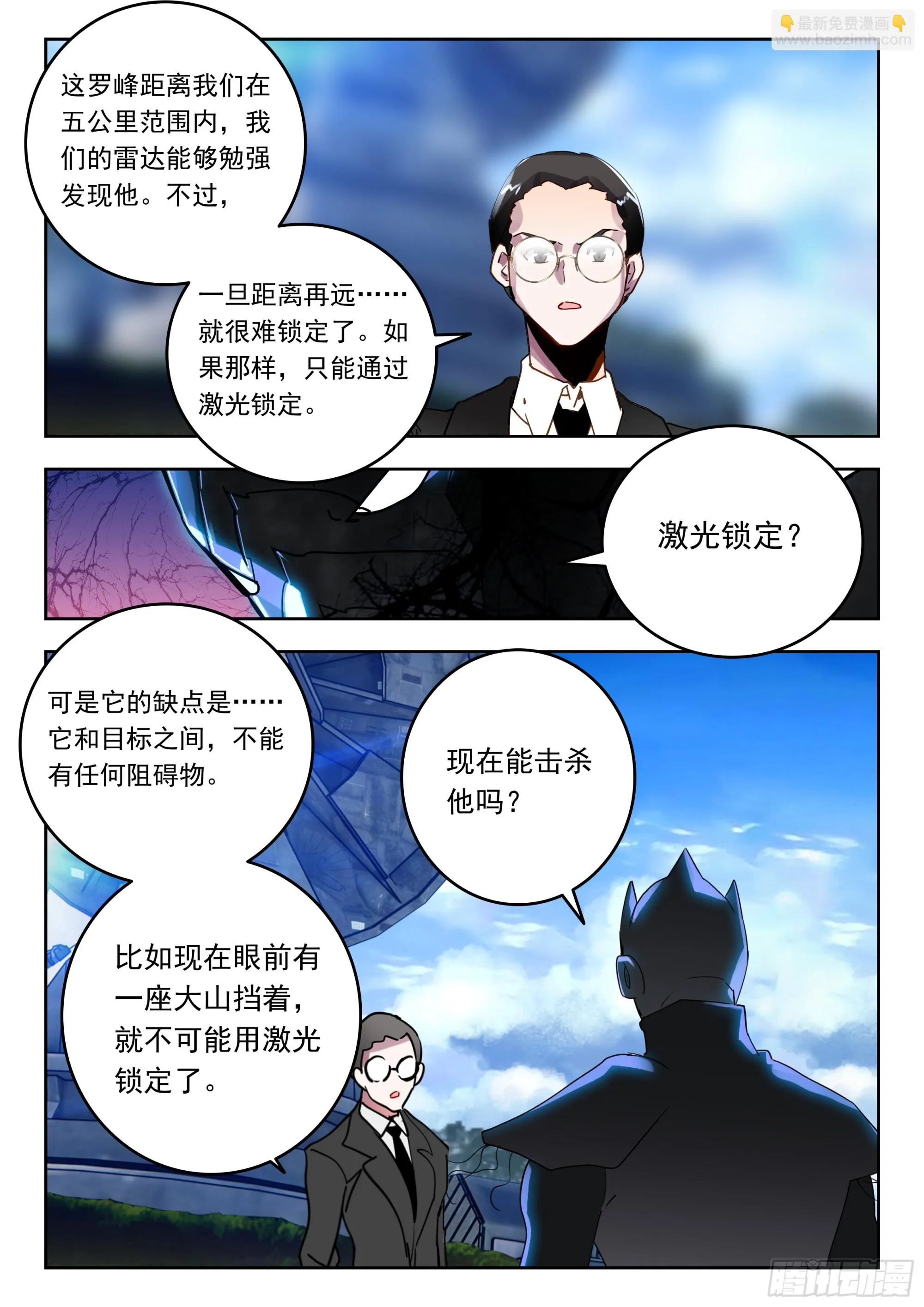 64 伤（下） 第2页