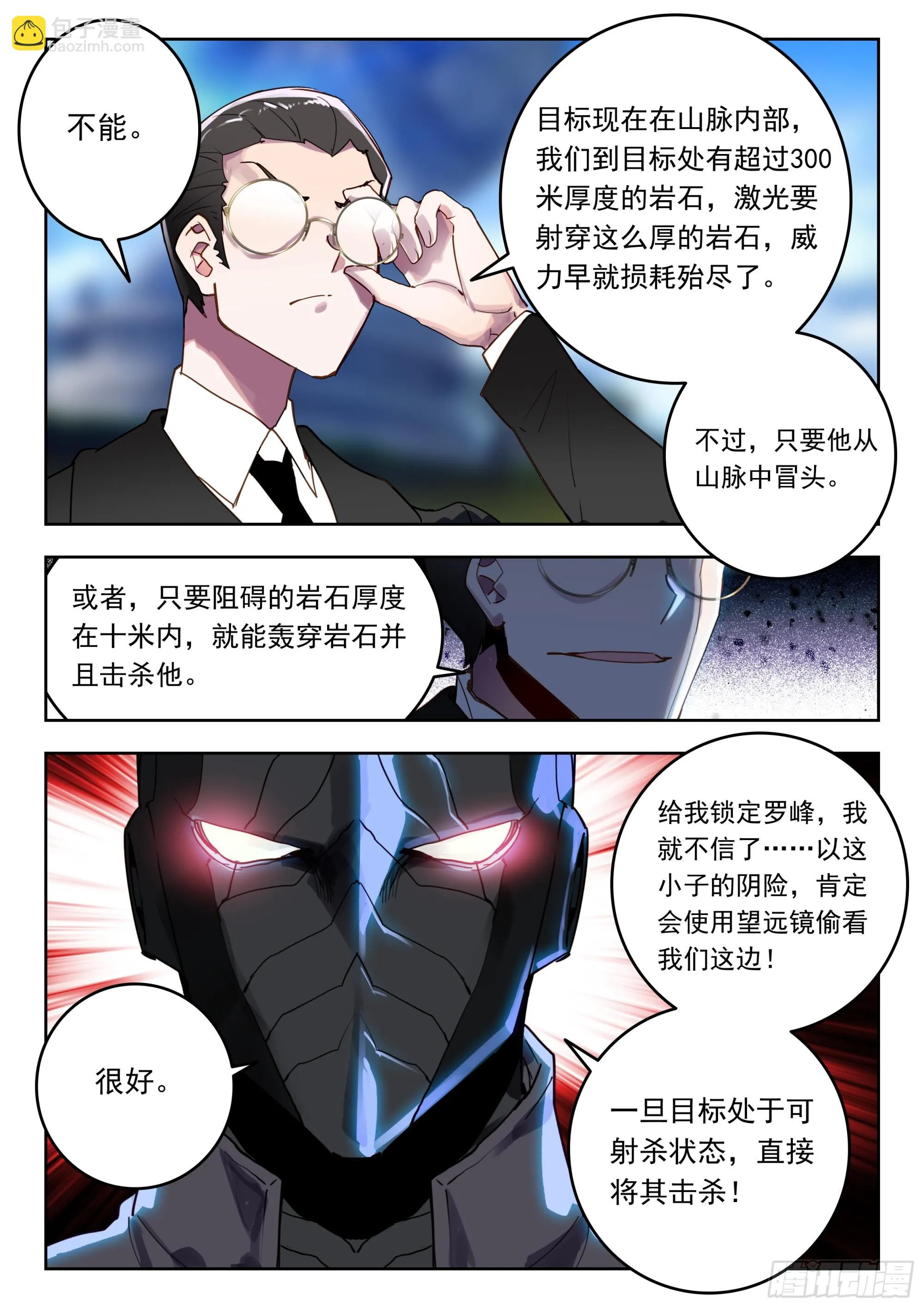 64 伤（下） 第3页