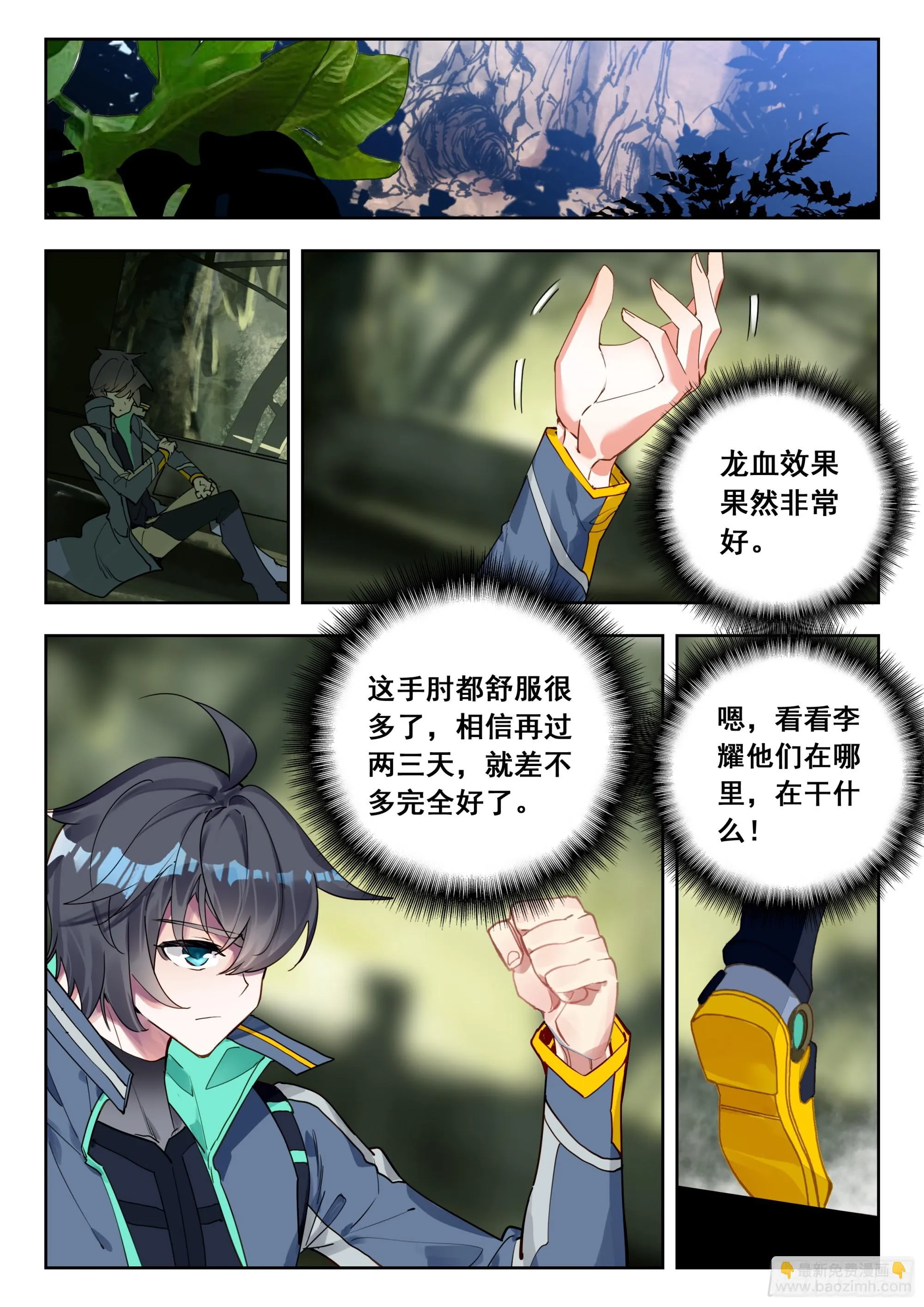 64 伤（下） 第4页