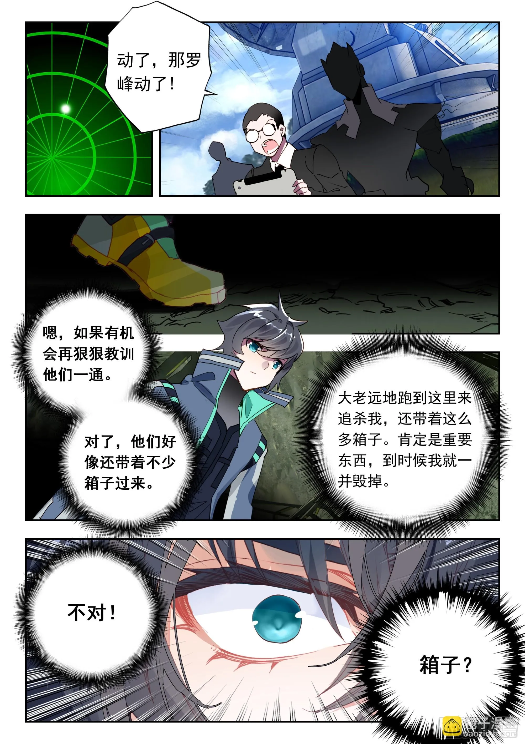 64 伤（下） 第5页