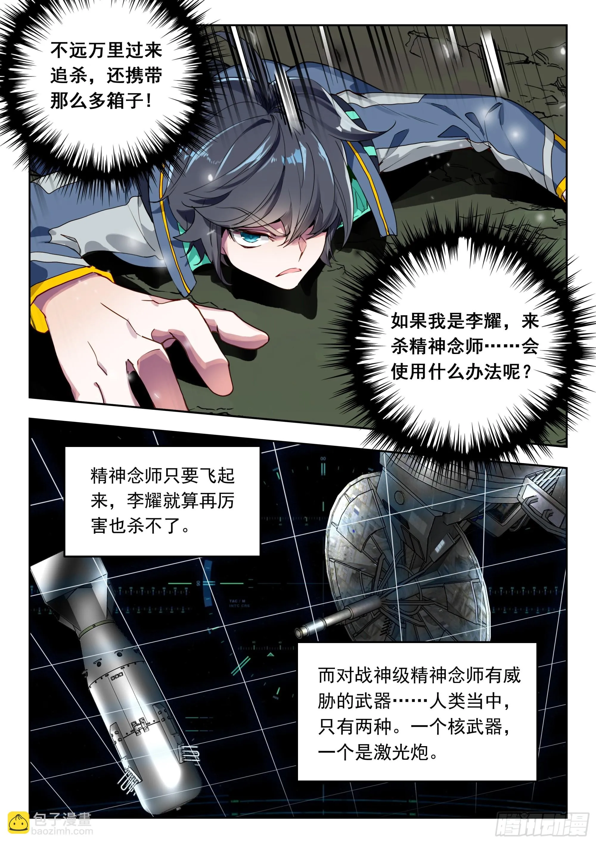 64 伤（下） 第6页
