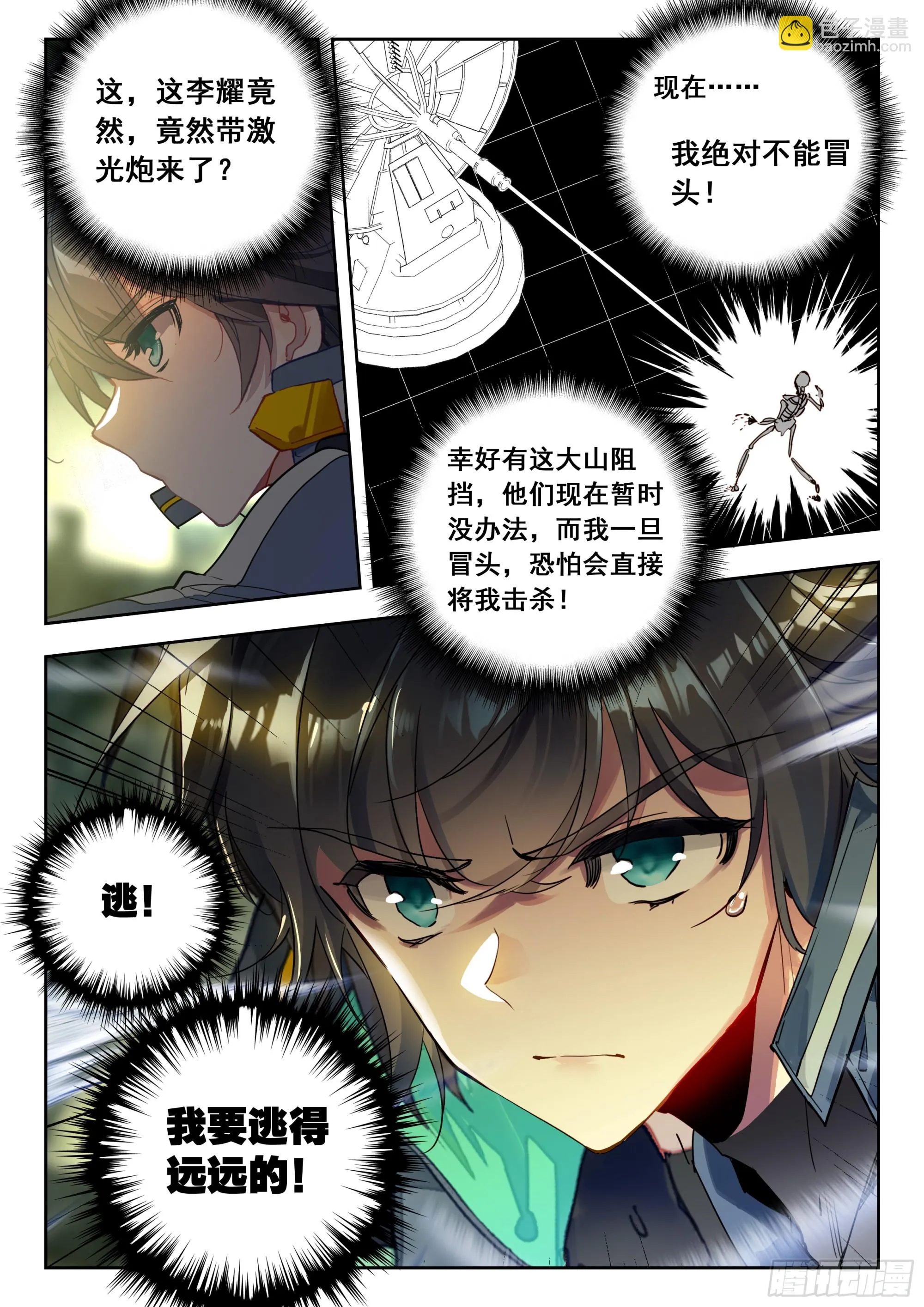 64 伤（下） 第7页