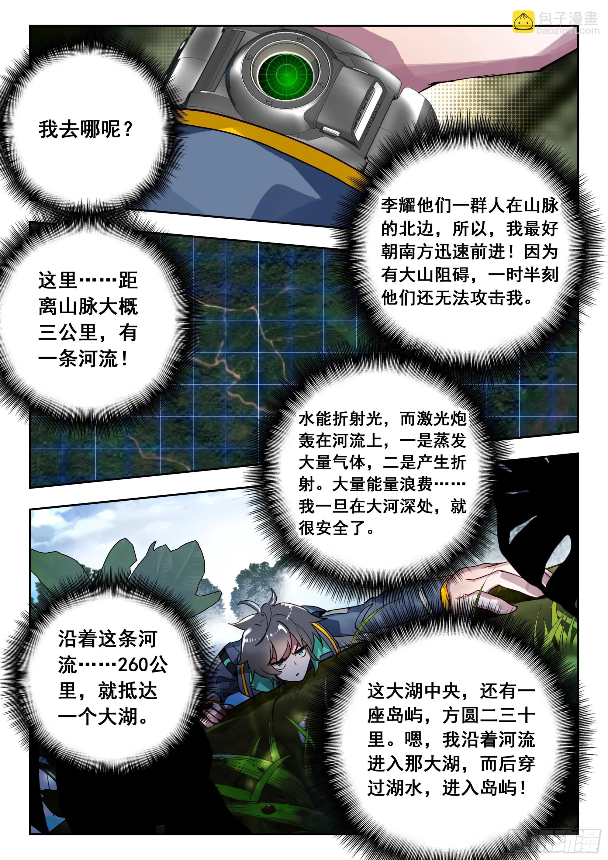64 伤（下） 第8页