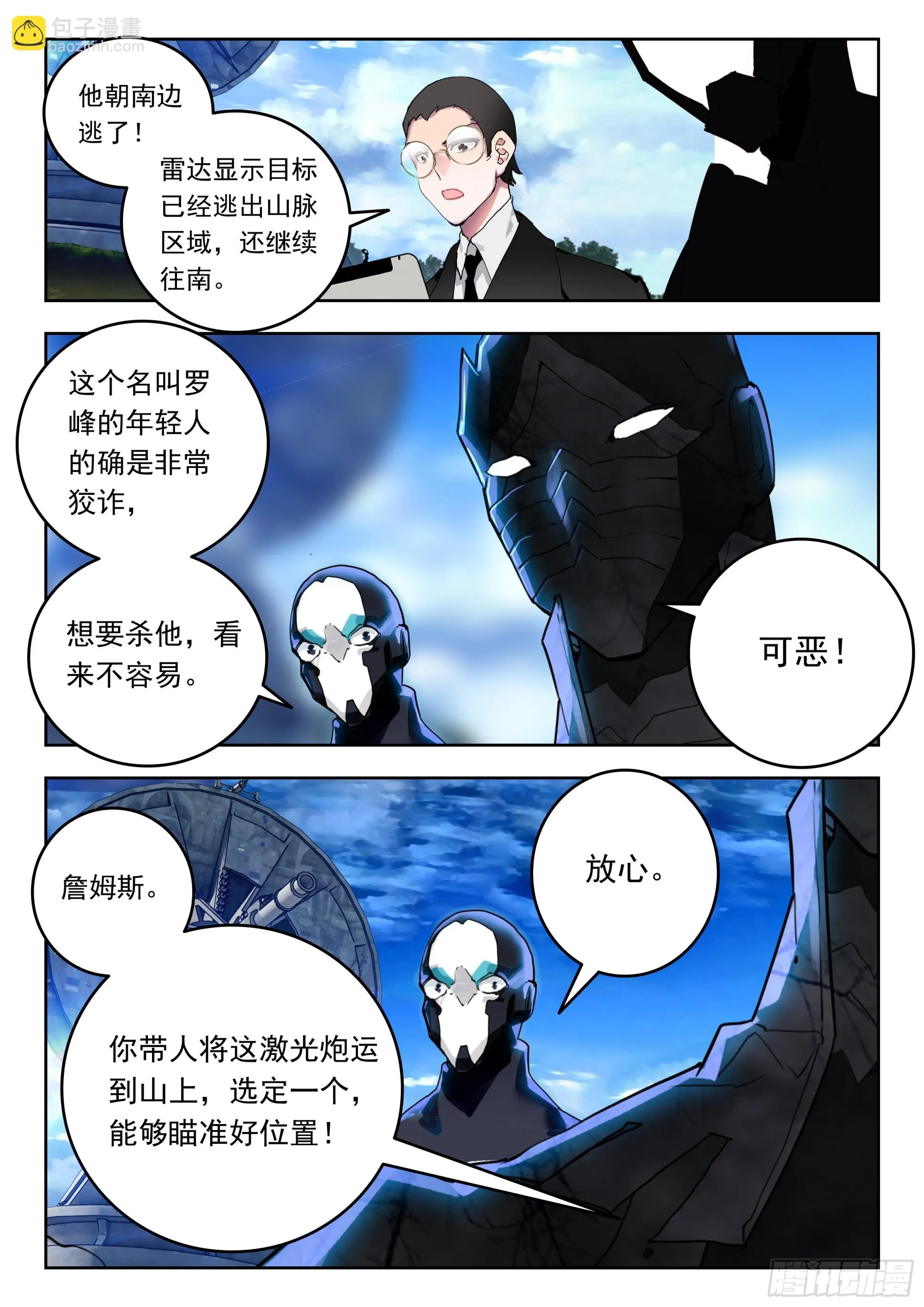64 伤（下） 第9页
