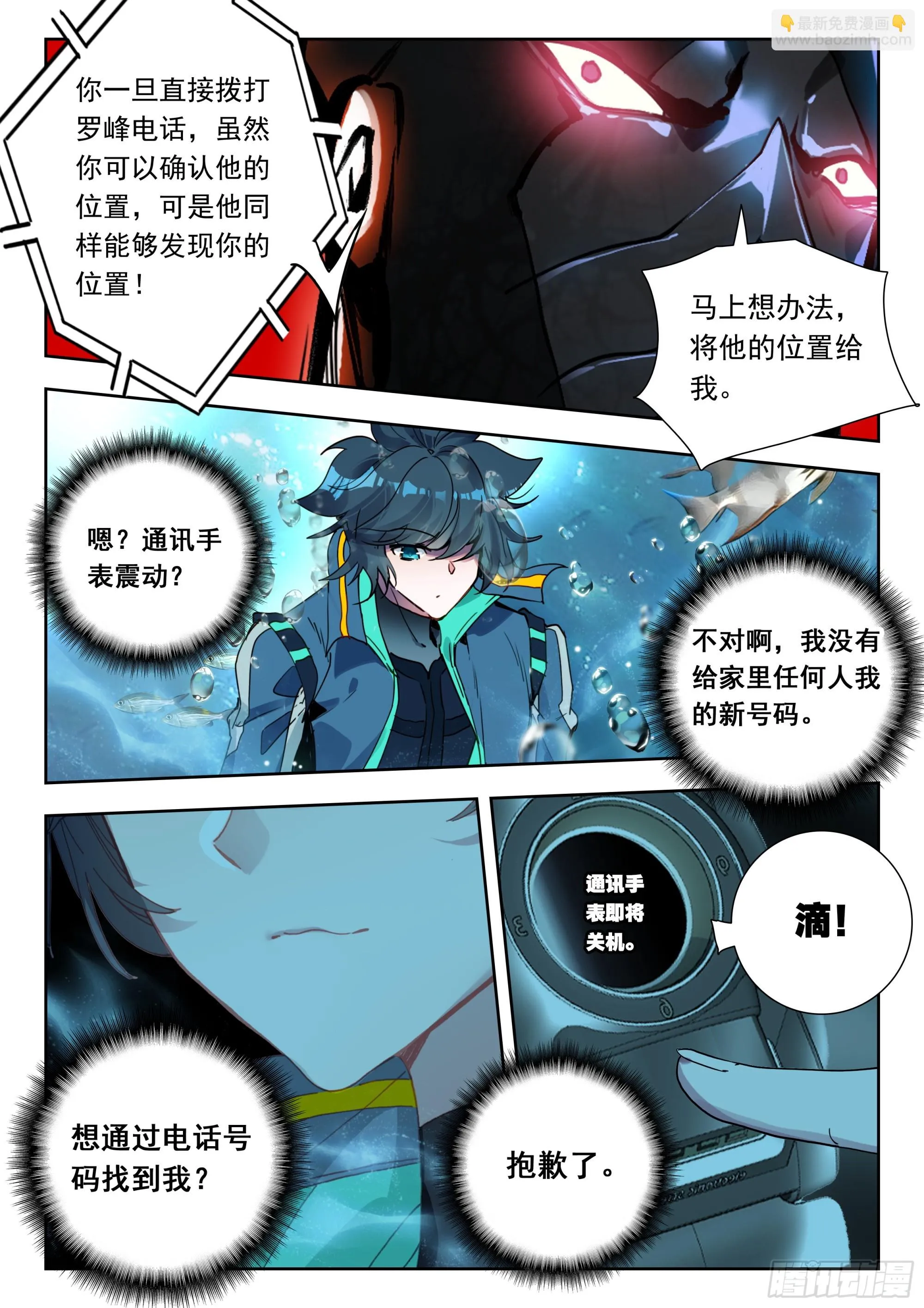 64 伤（下） 第12页