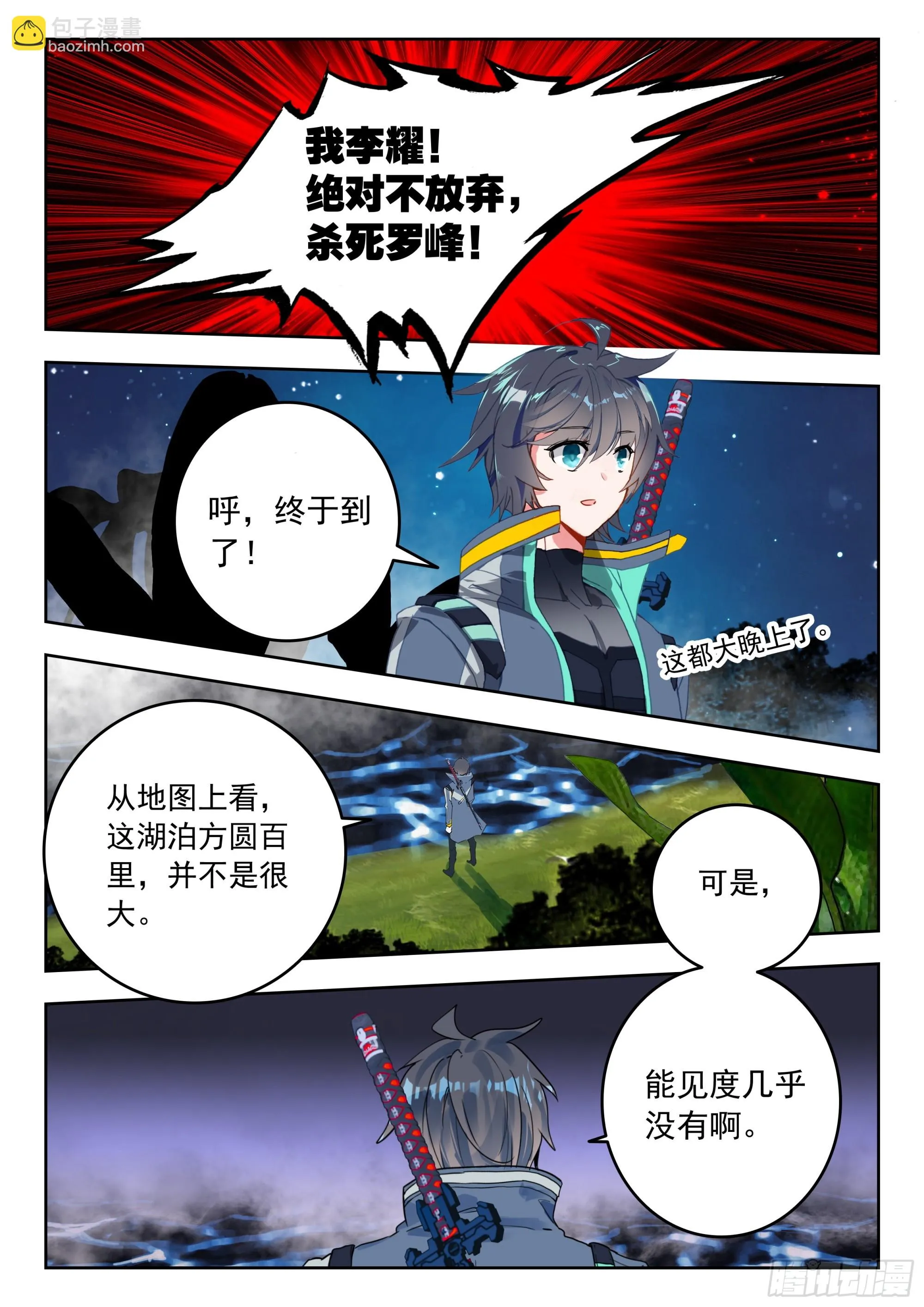 65 湖（上） 第6页