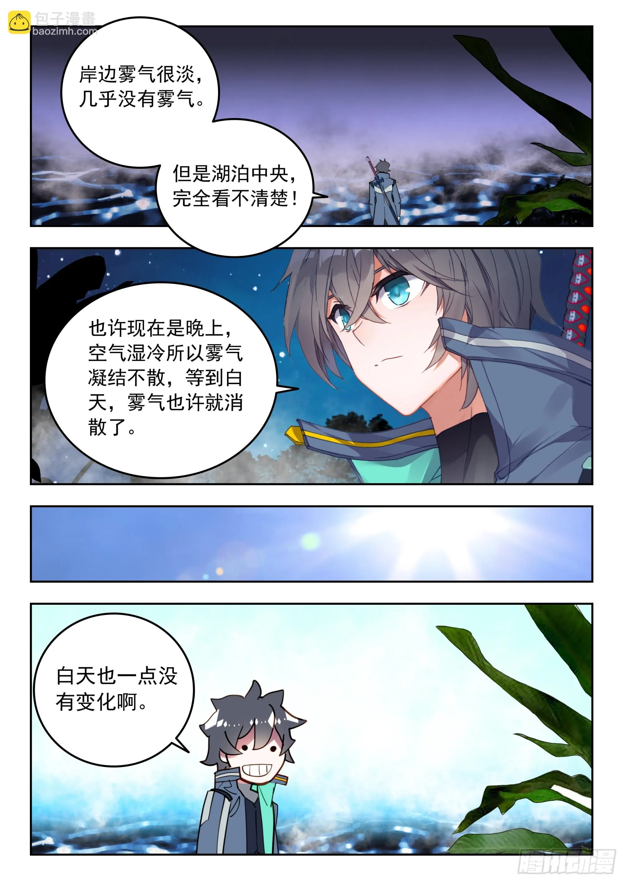 65 湖（上） 第7页