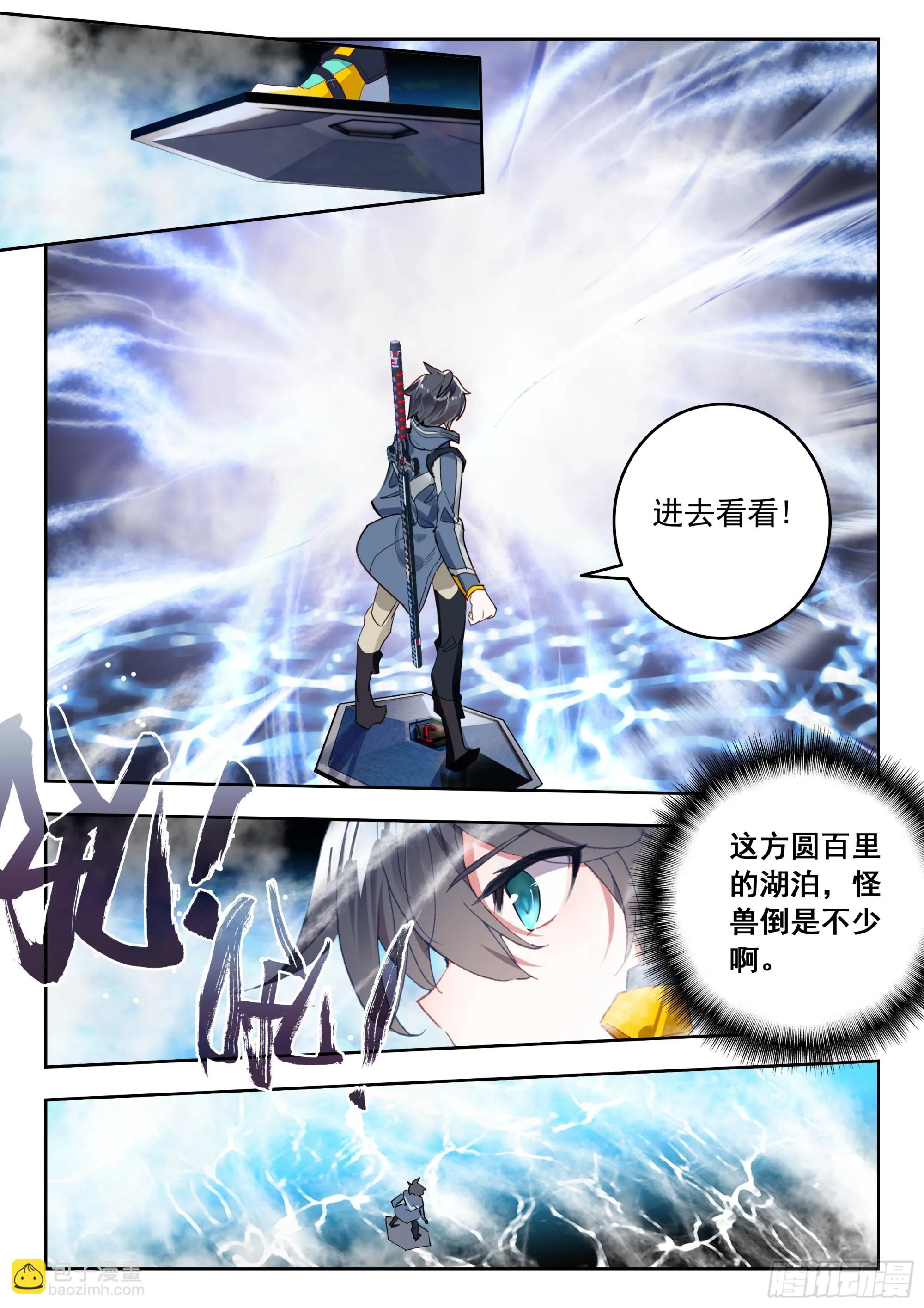 65 湖（上） 第8页