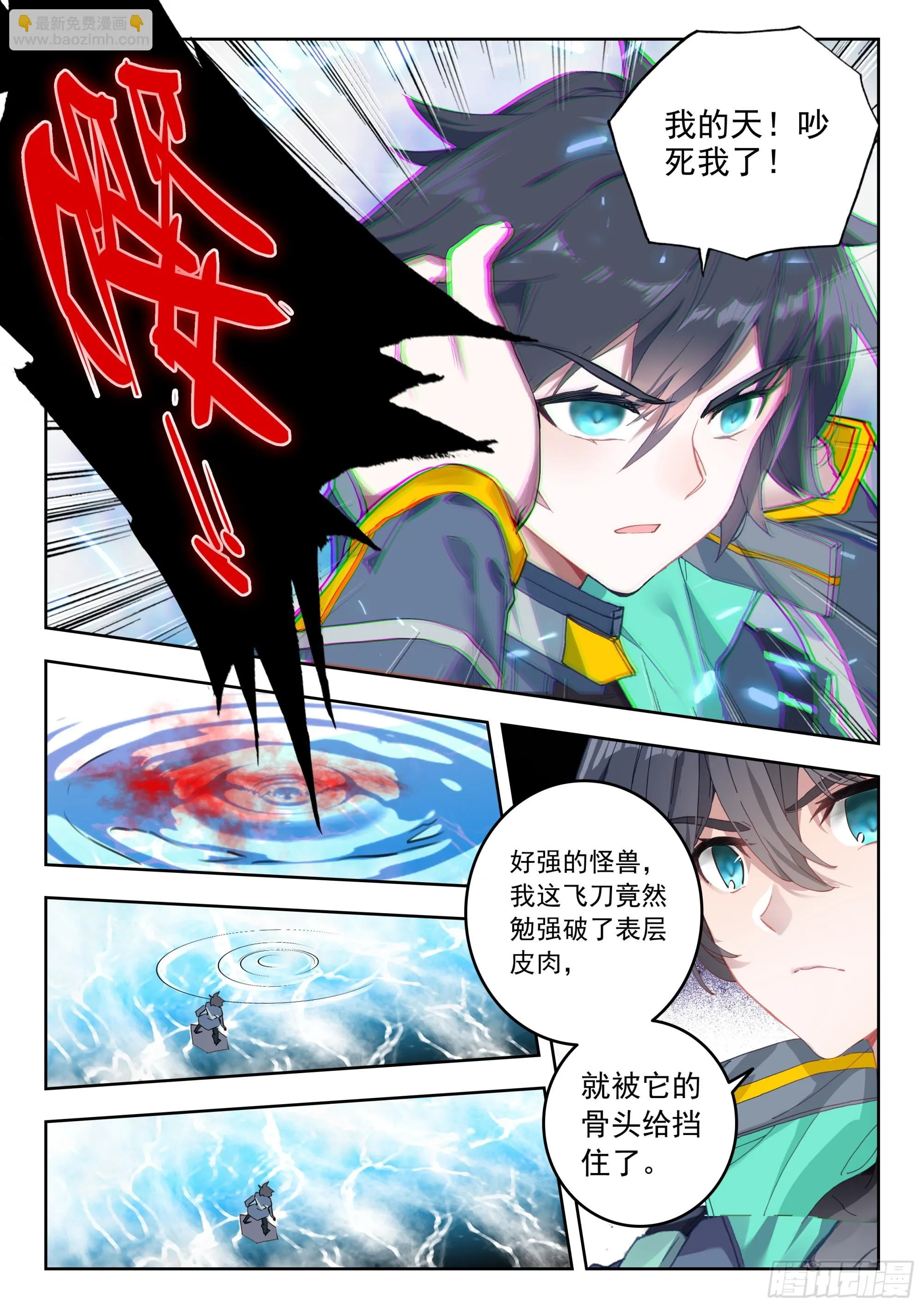 65 湖（下） 第3页