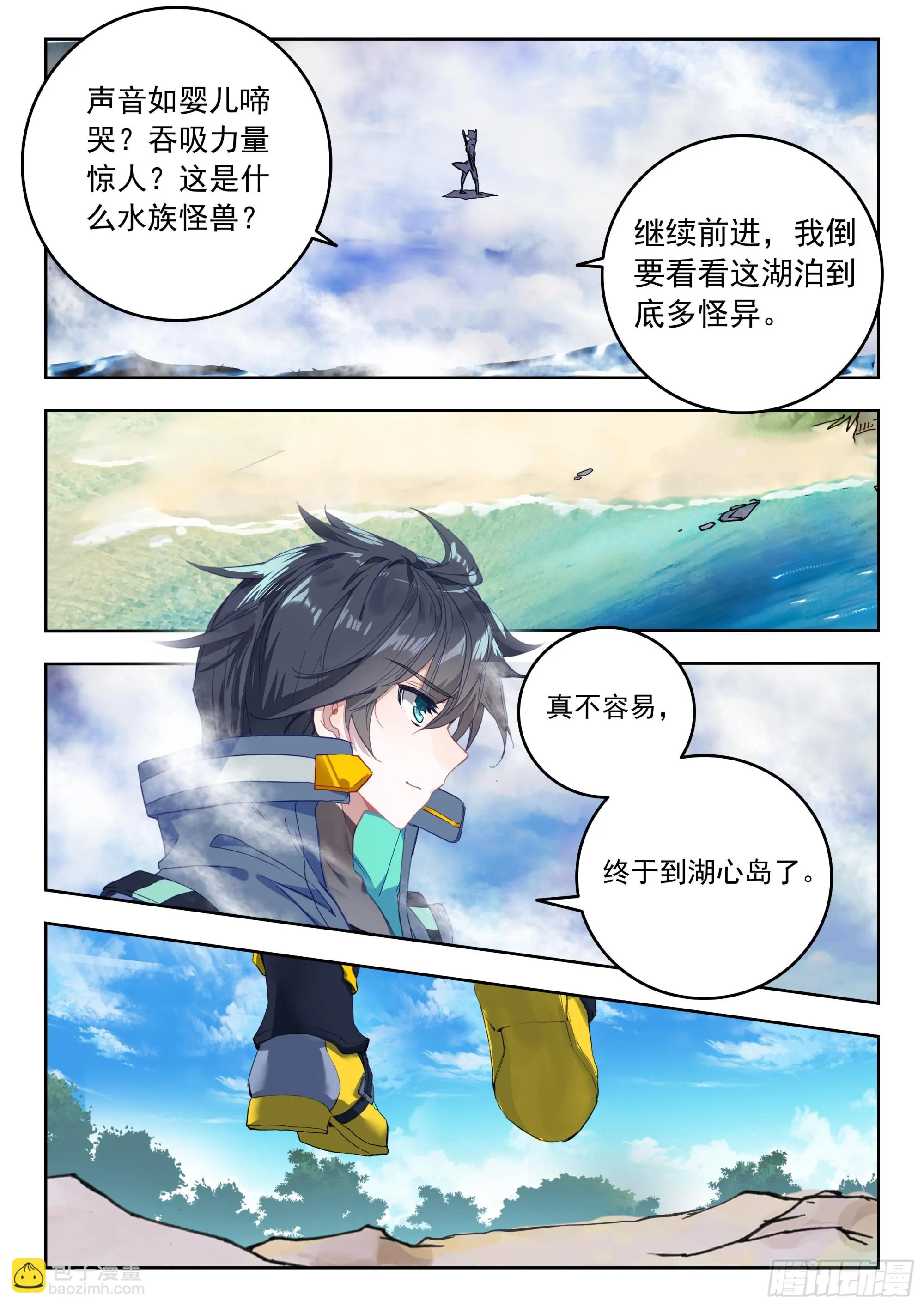 65 湖（下） 第4页