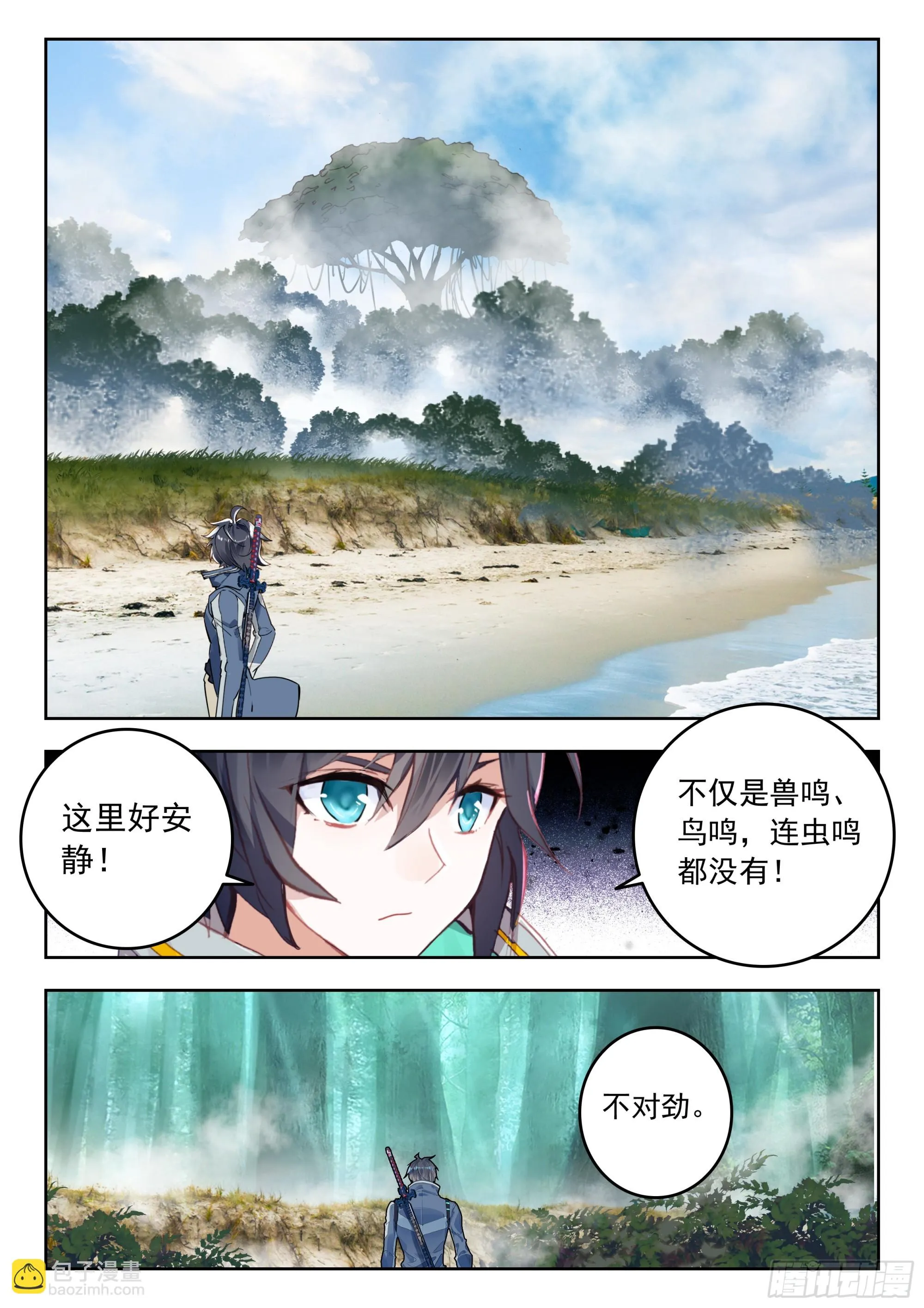 65 湖（下） 第5页