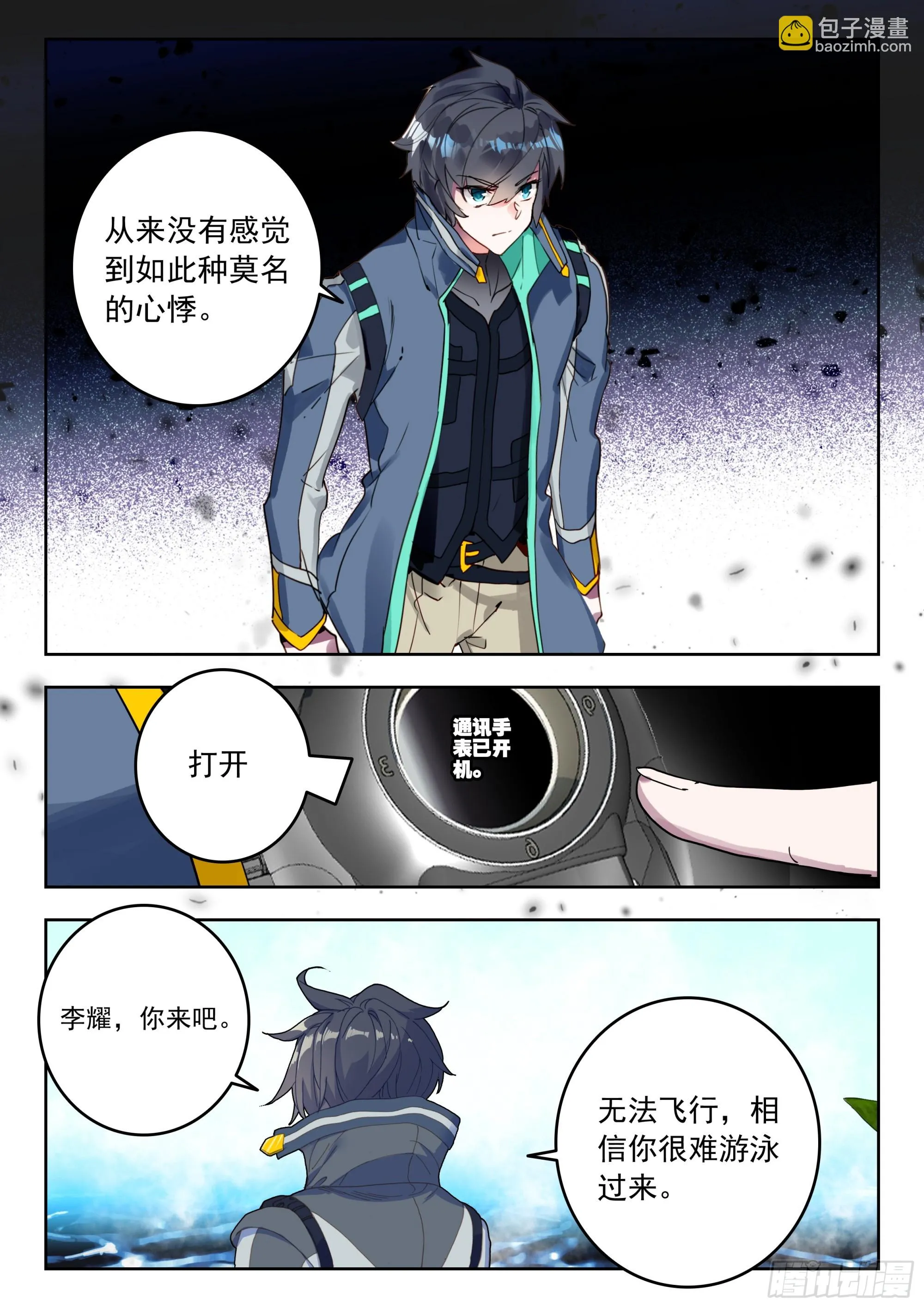 65 湖（下） 第6页