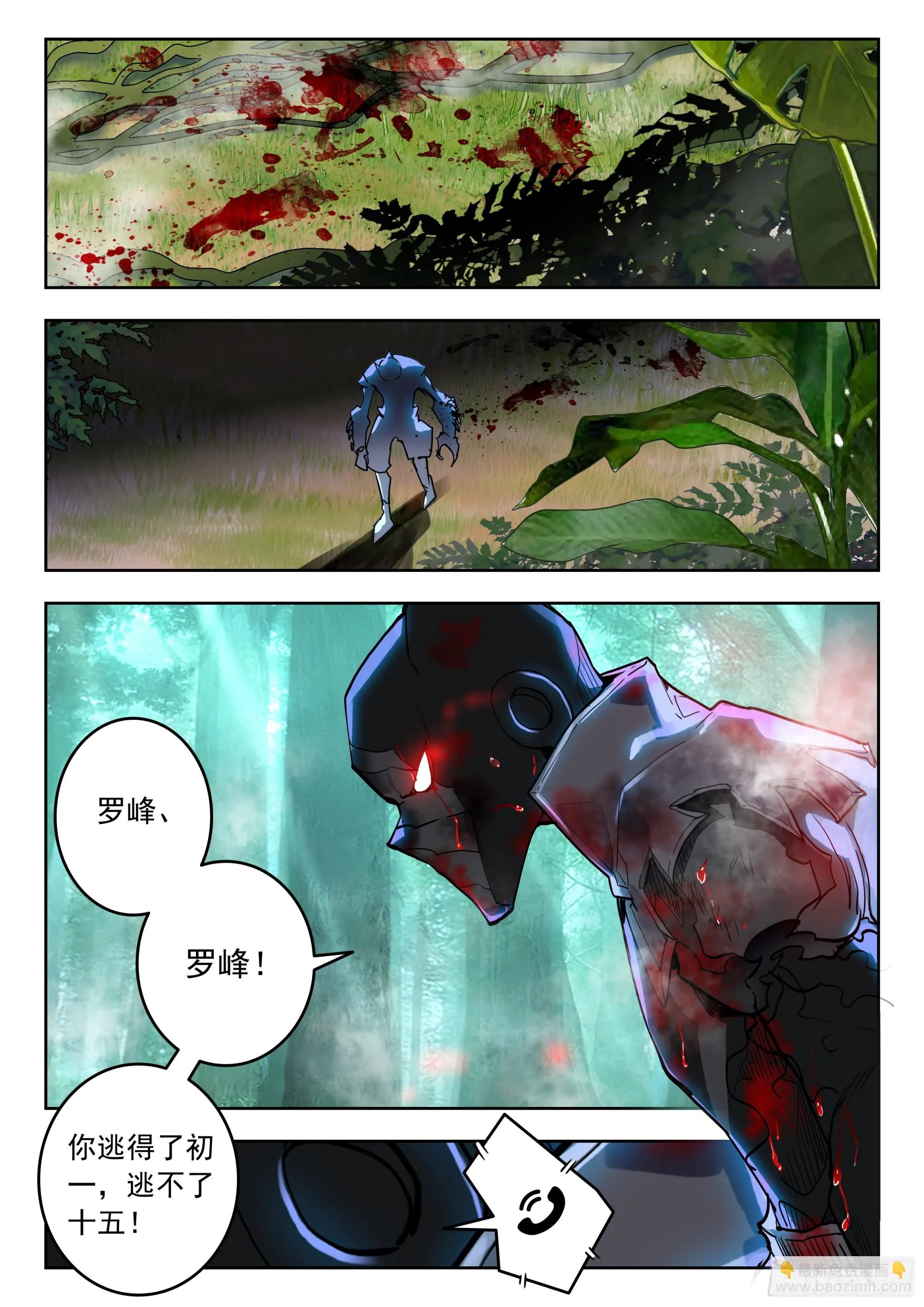 65 湖（下） 第7页